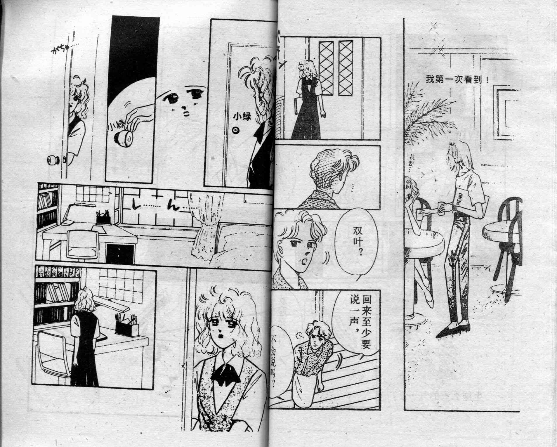 爱情调色盘 - 第01卷 - 第65张图