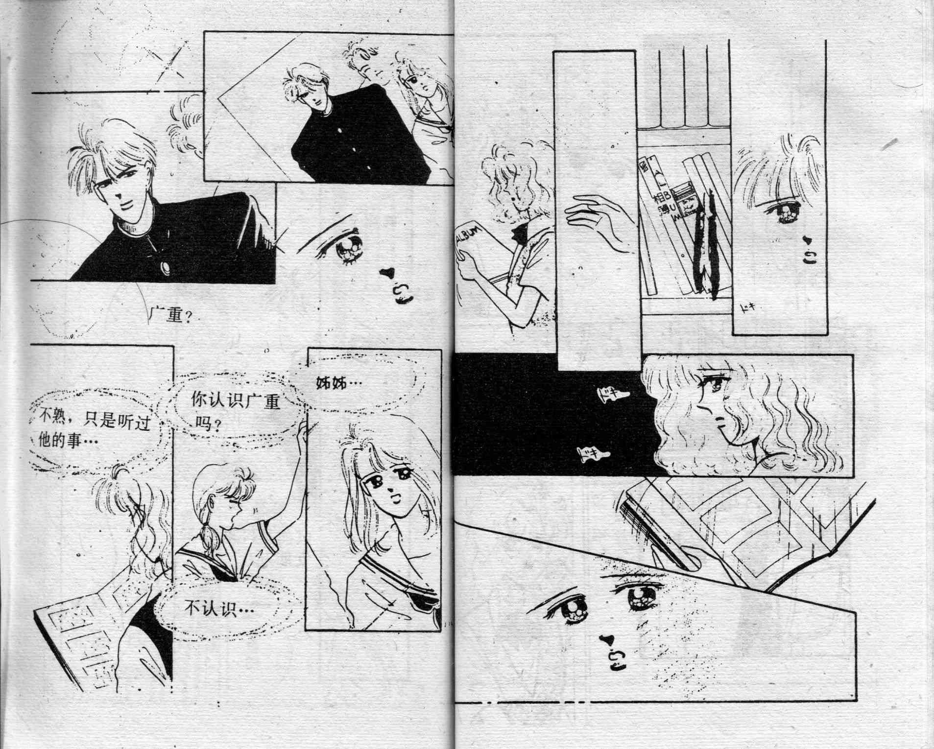 爱情调色盘 - 第01卷 - 第66张图