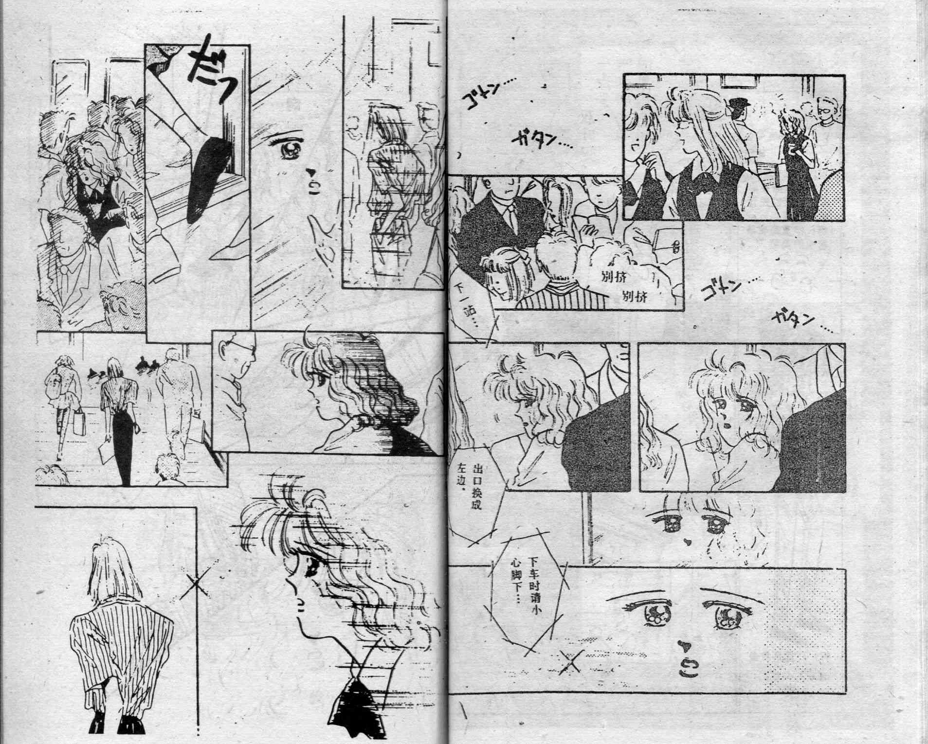 爱情调色盘 - 第01卷 - 第69张图