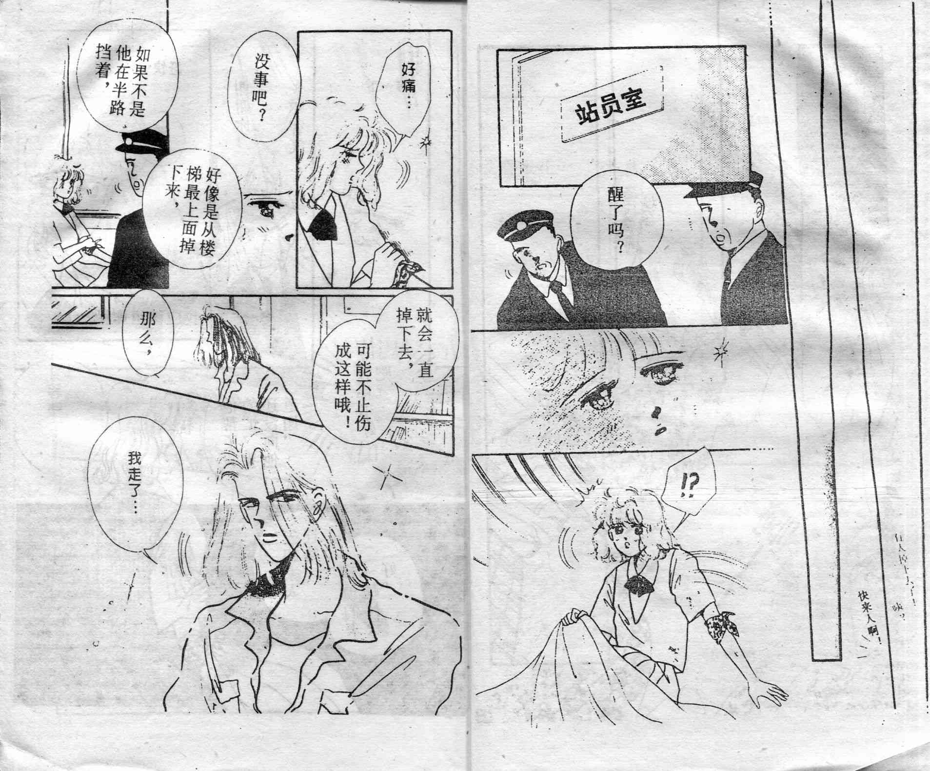 爱情调色盘 - 第01卷 - 第6张图