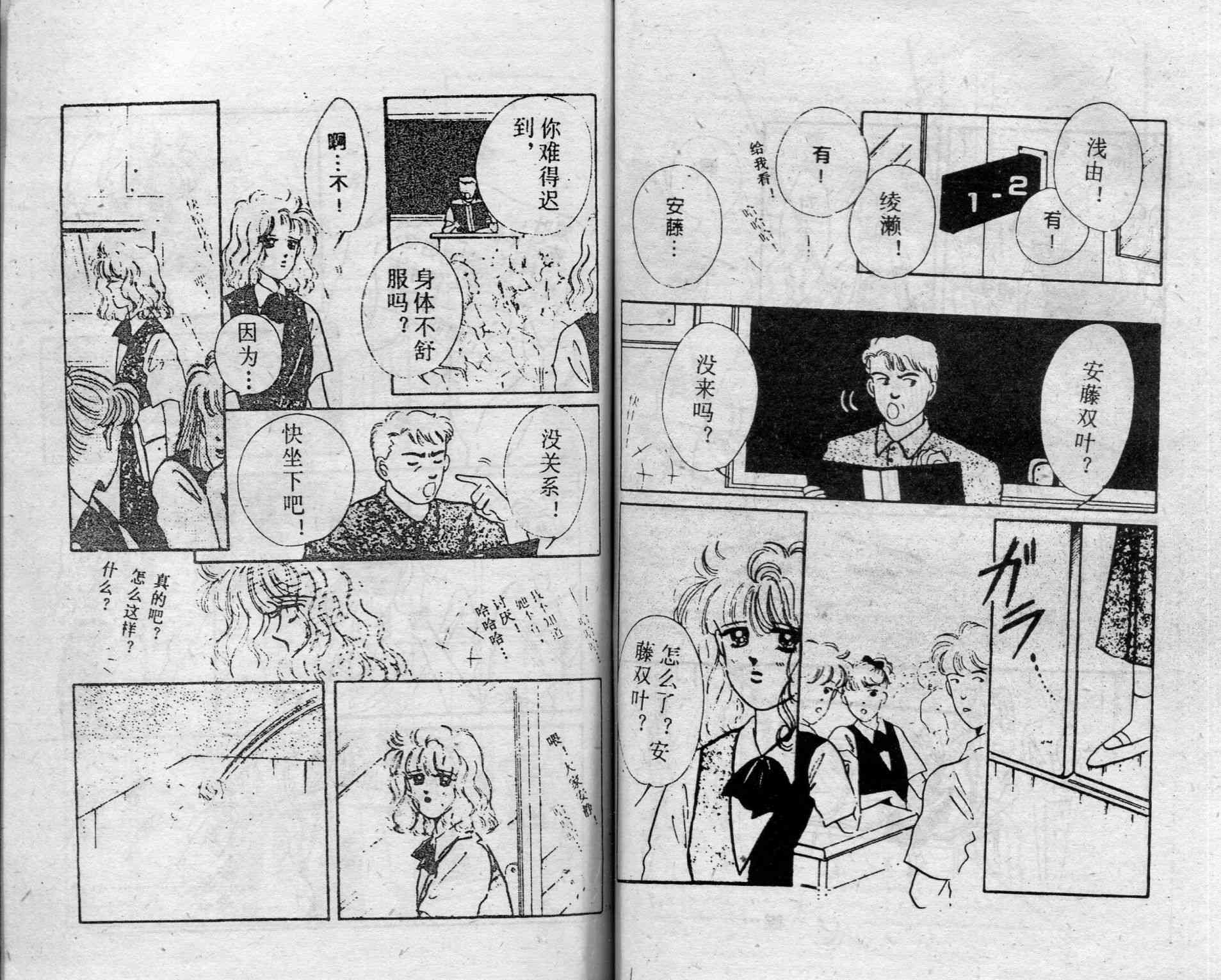 爱情调色盘 - 第01卷 - 第71张图