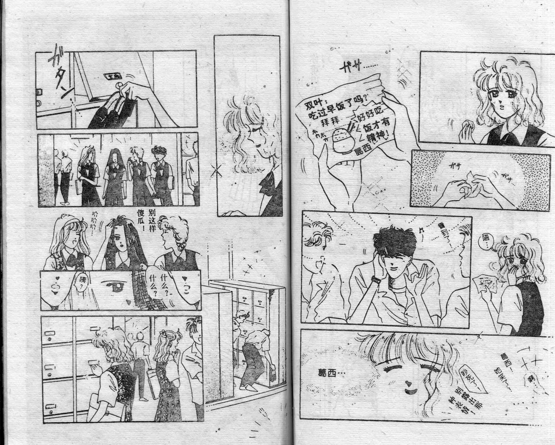 爱情调色盘 - 第01卷 - 第72张图