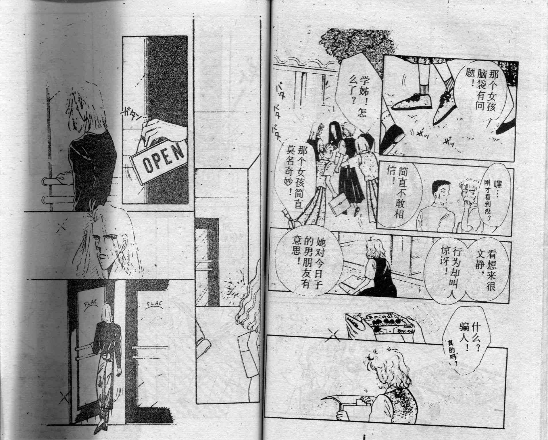 爱情调色盘 - 第01卷 - 第75张图