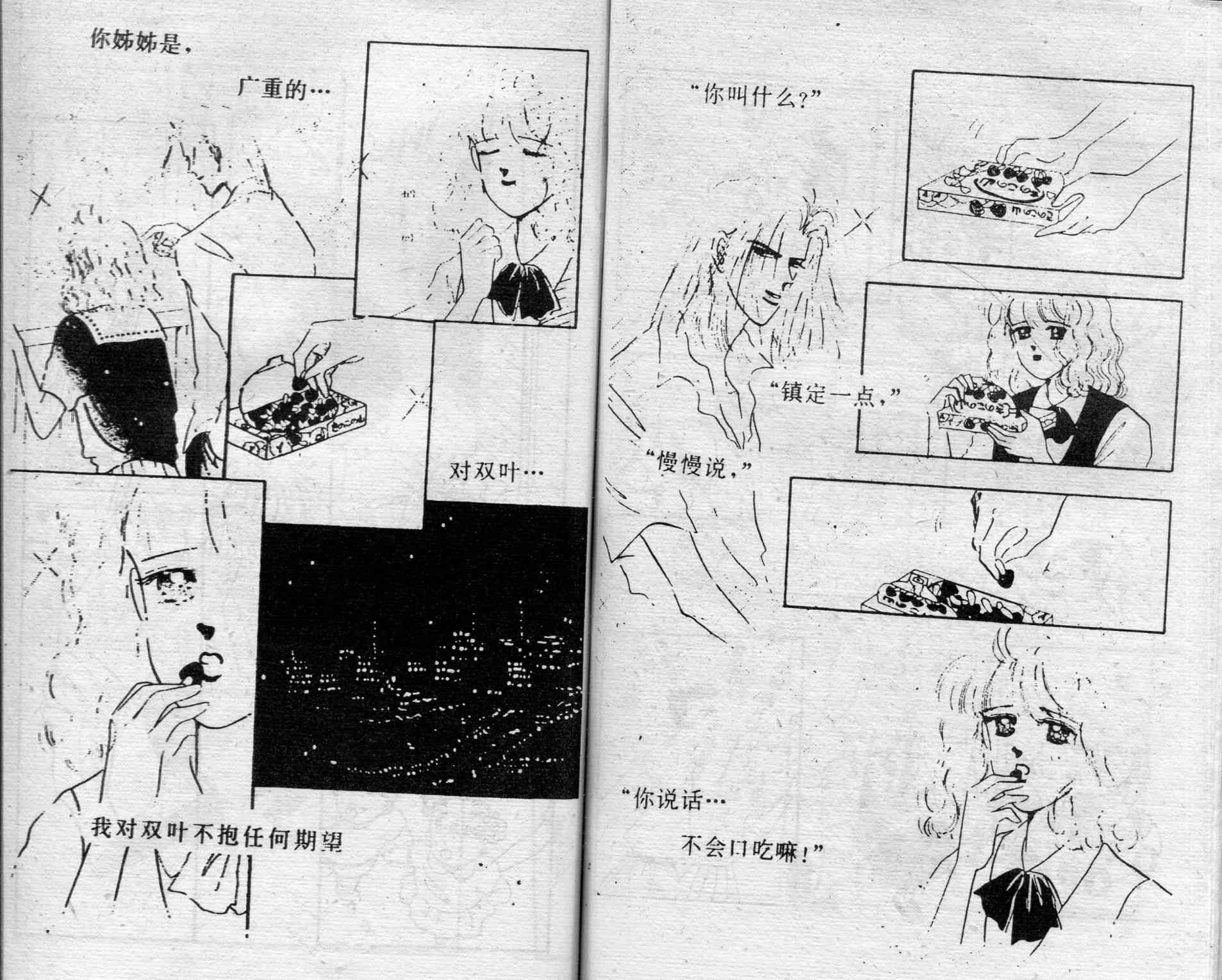 爱情调色盘 - 第01卷 - 第80张图