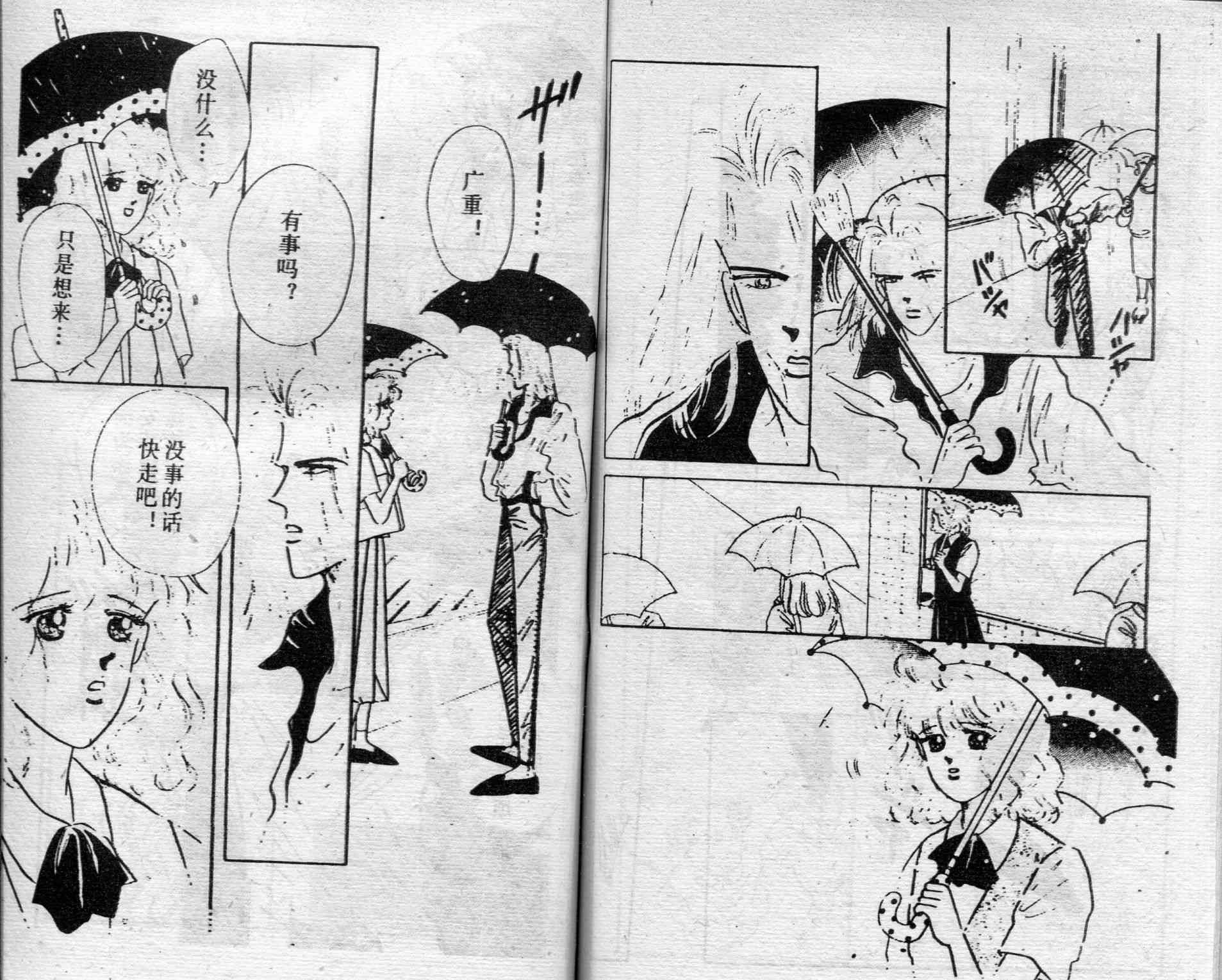 爱情调色盘 - 第01卷 - 第82张图