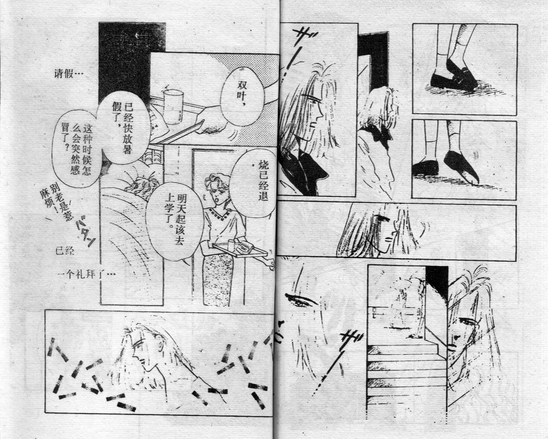 爱情调色盘 - 第01卷 - 第84张图