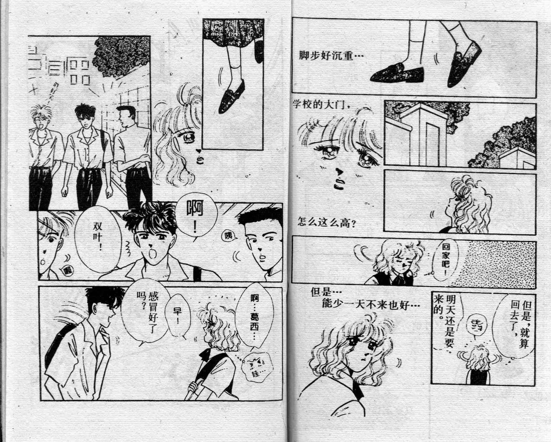 爱情调色盘 - 第01卷 - 第86张图