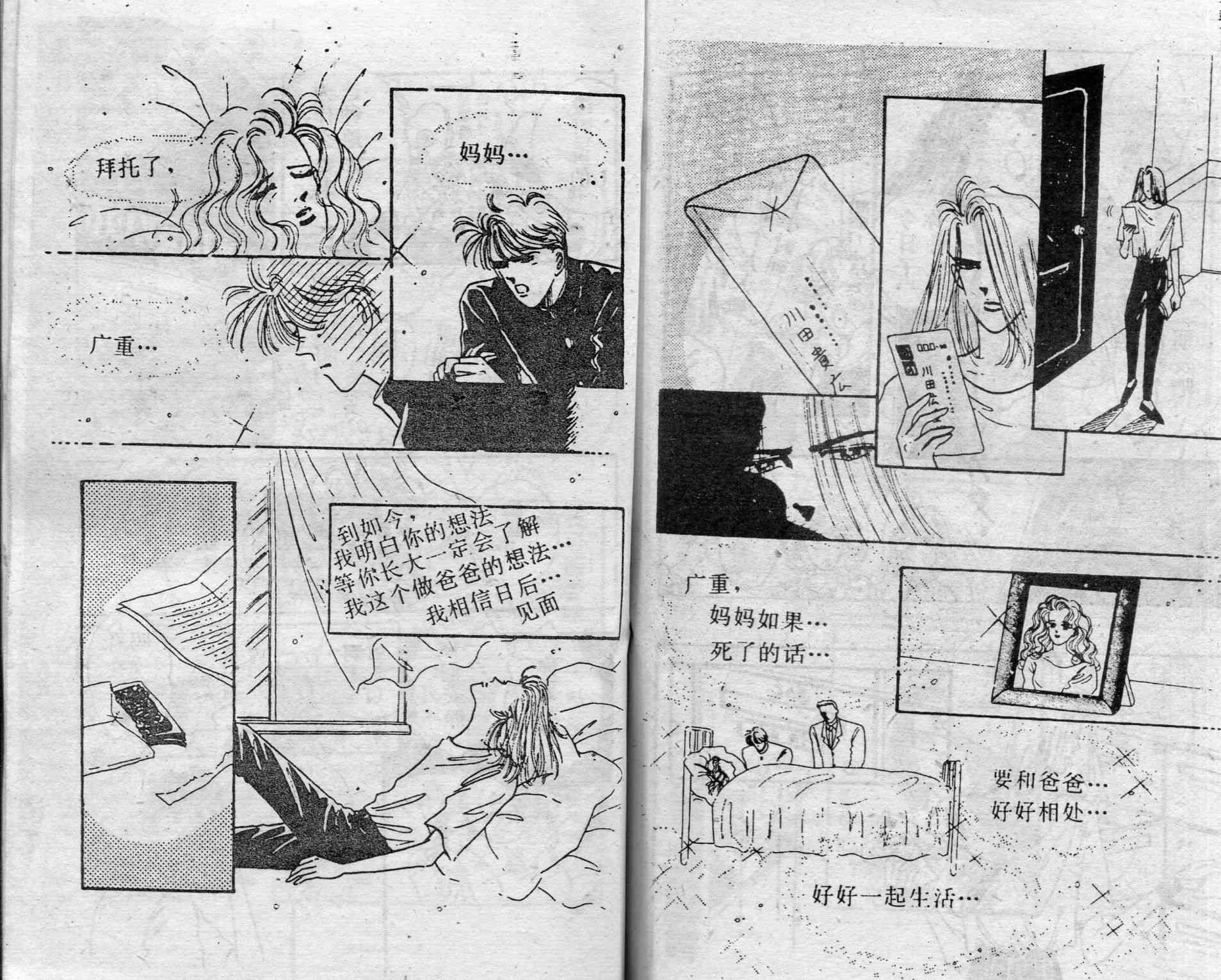 爱情调色盘 - 第01卷 - 第91张图