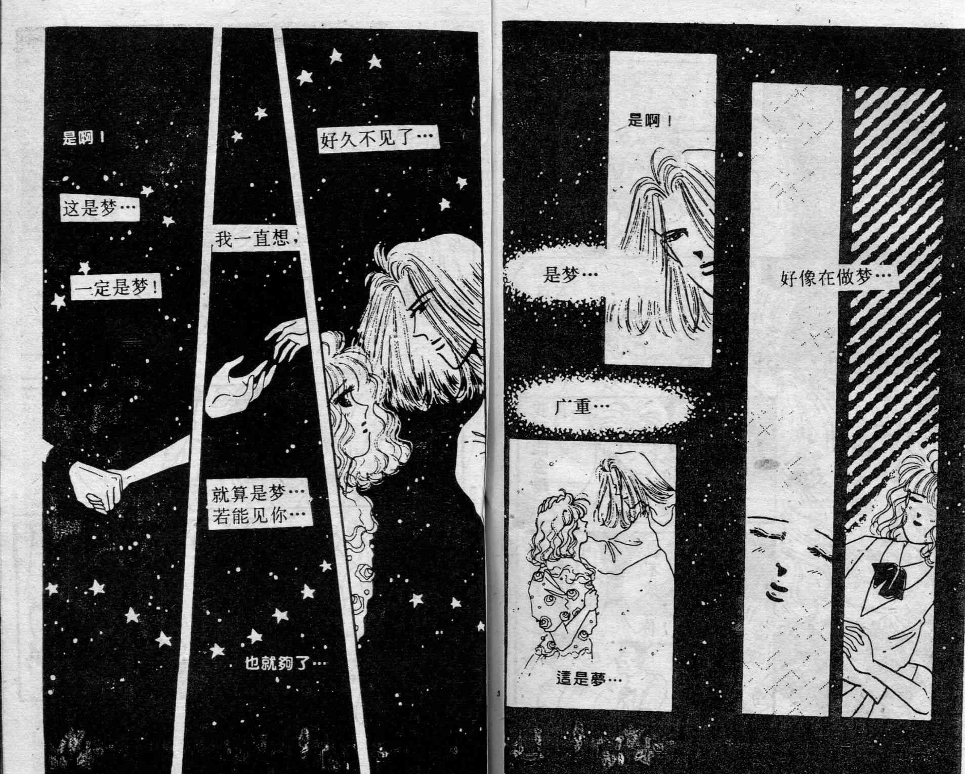 爱情调色盘 - 第01卷 - 第93张图