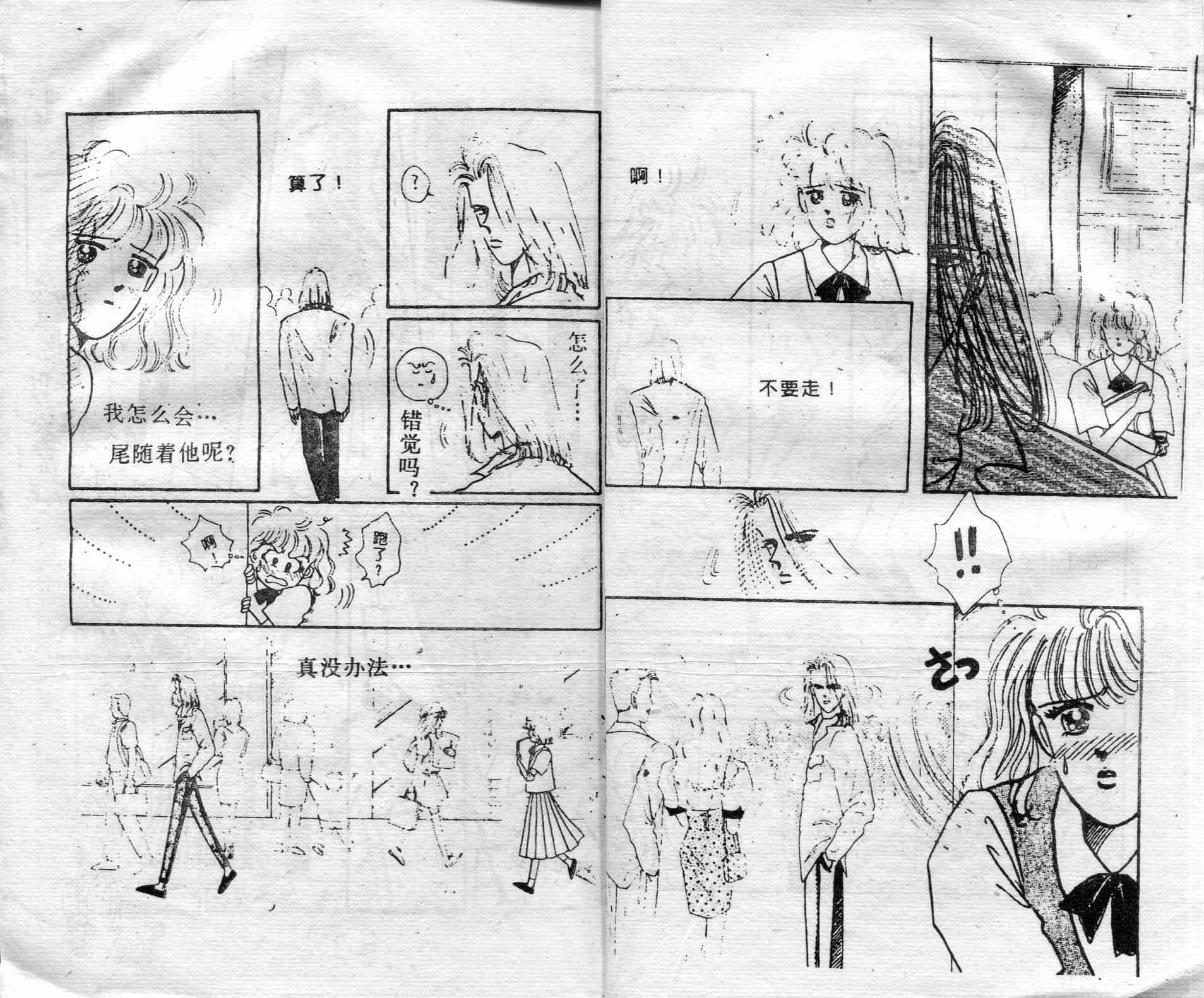 爱情调色盘 - 第01卷 - 第9张图