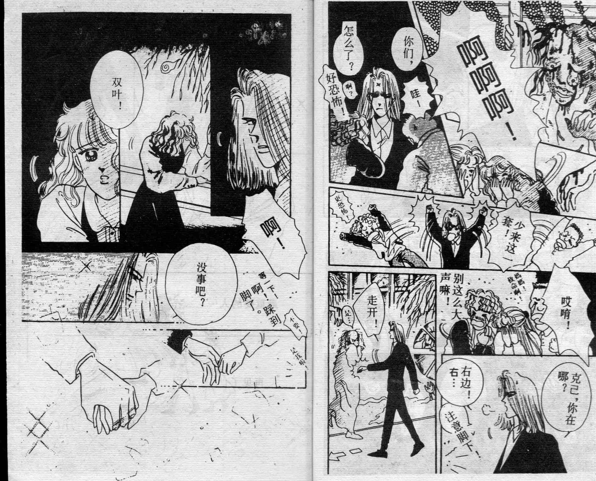 爱情调色盘 - 第04卷 - 第15张图