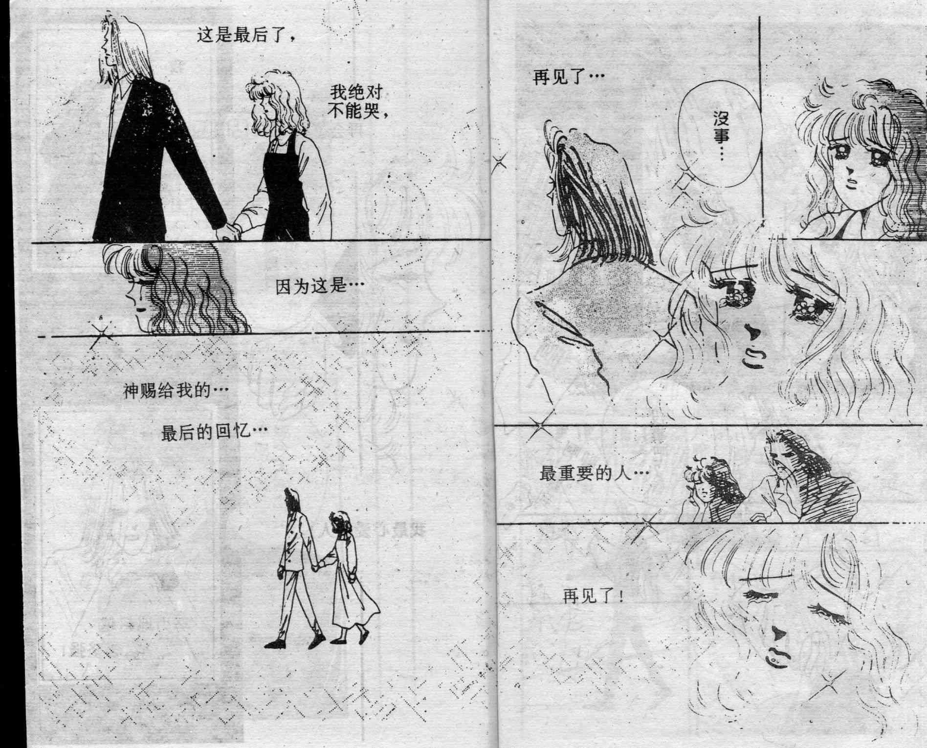 爱情调色盘 - 第04卷 - 第16张图