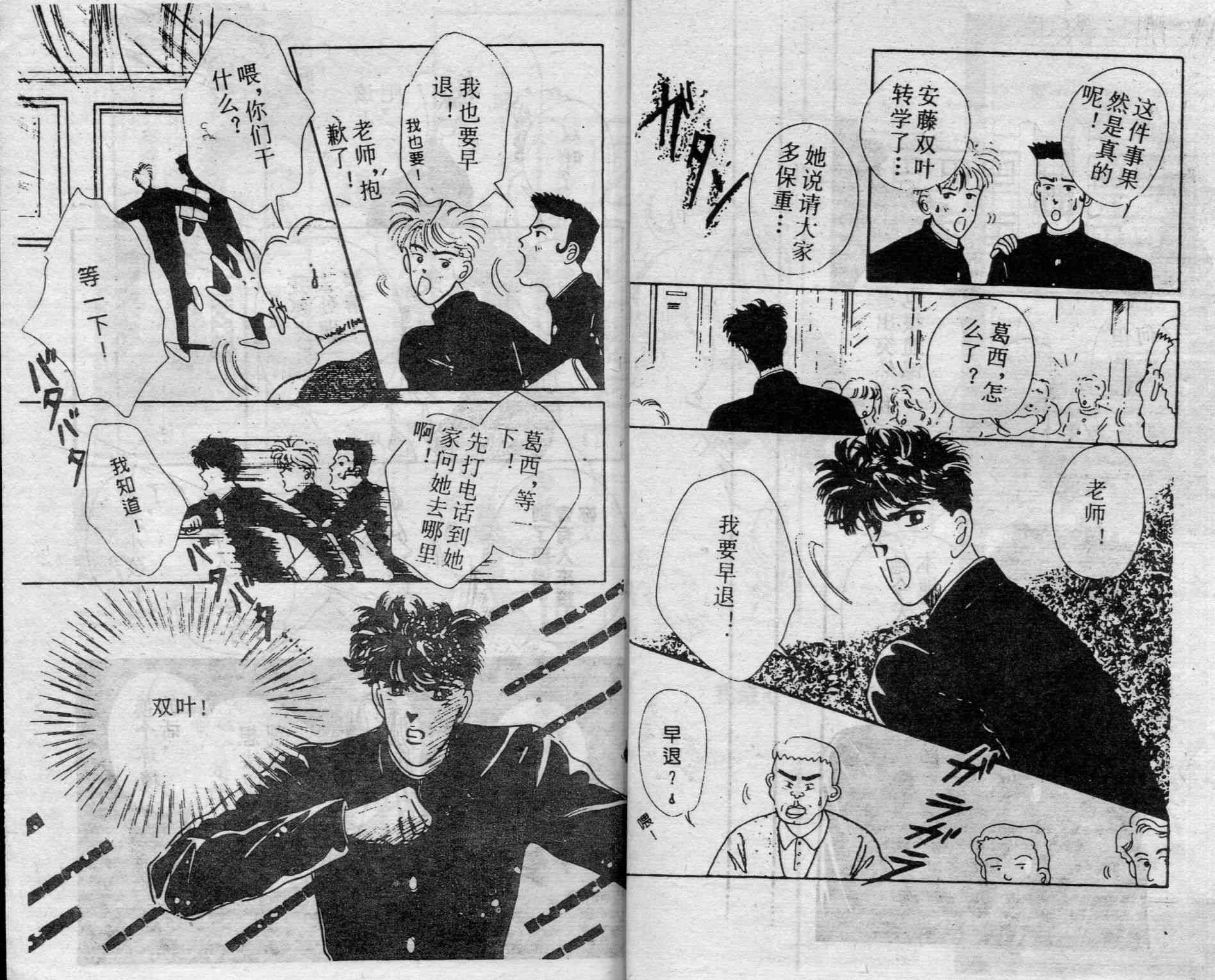 爱情调色盘 - 第04卷 - 第18张图