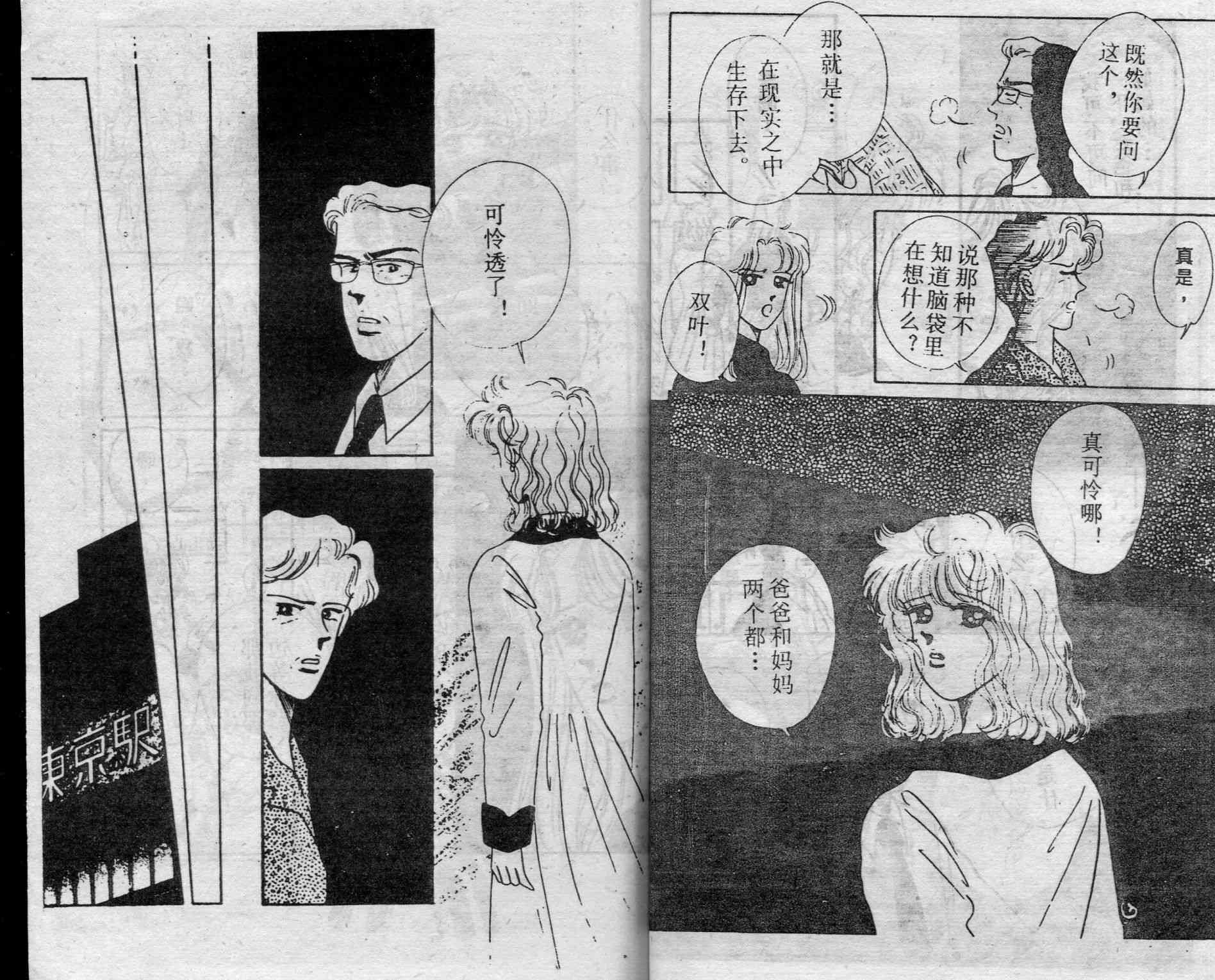 爱情调色盘 - 第04卷 - 第20张图