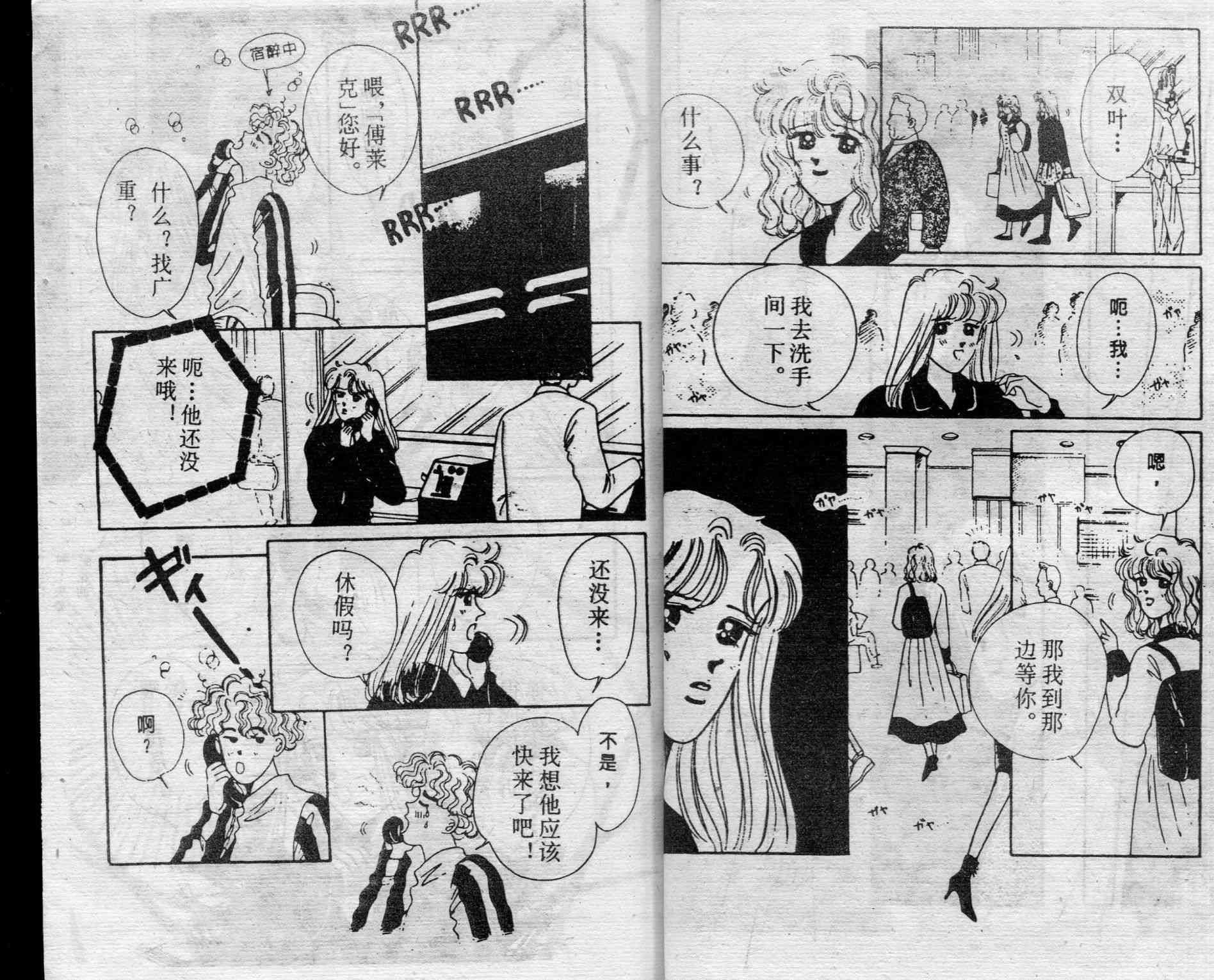 爱情调色盘 - 第04卷 - 第21张图