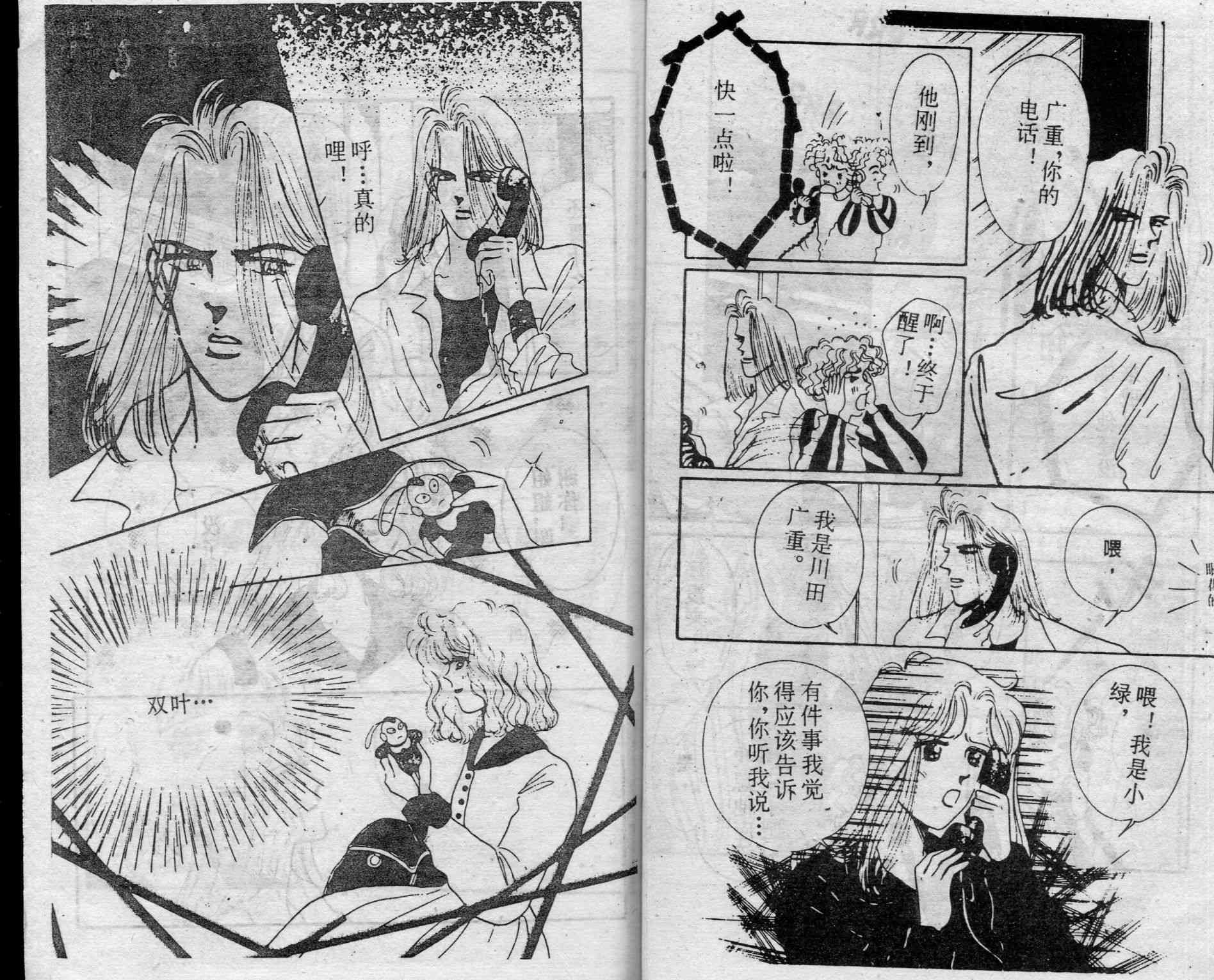 爱情调色盘 - 第04卷 - 第22张图