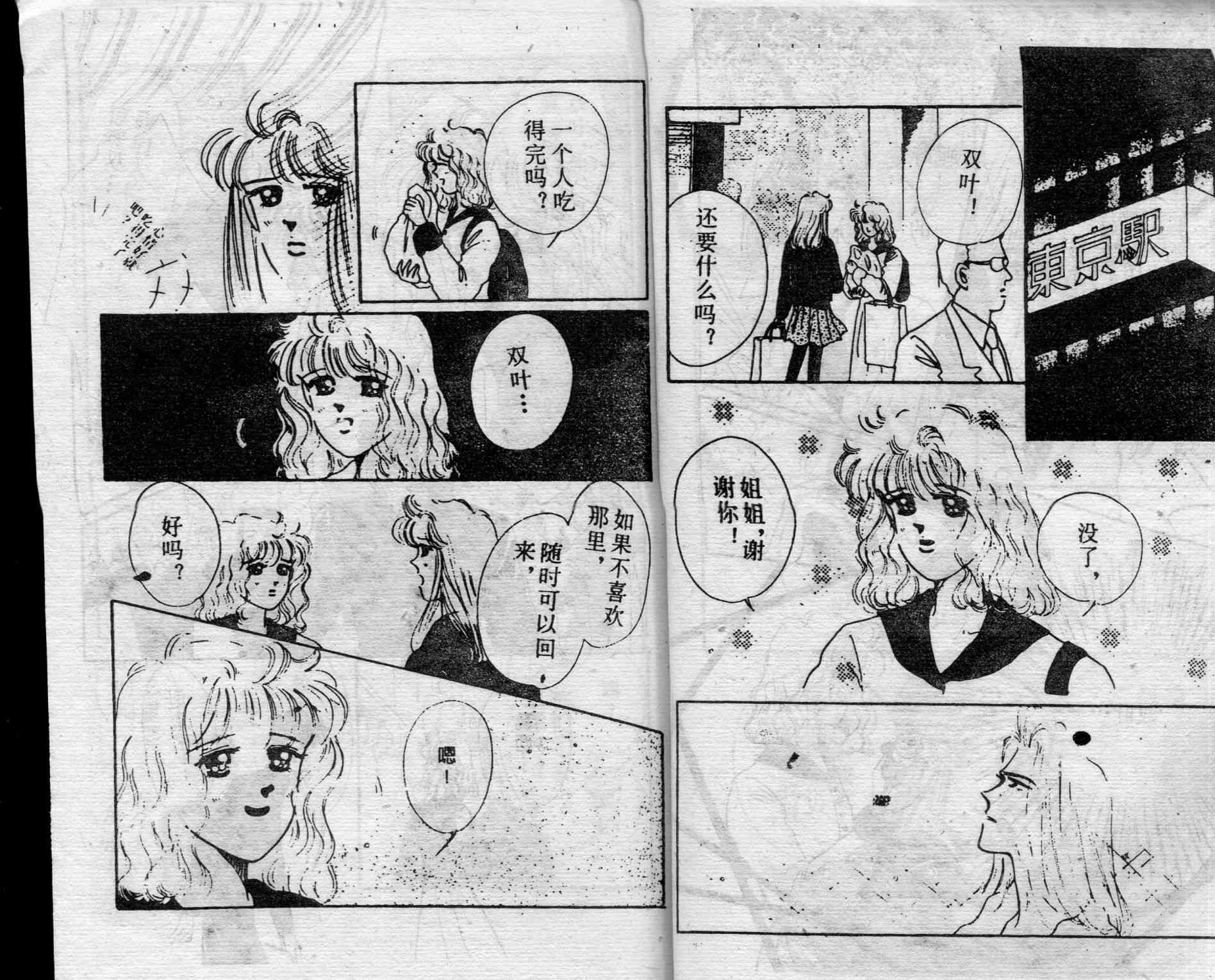 爱情调色盘 - 第04卷 - 第23张图