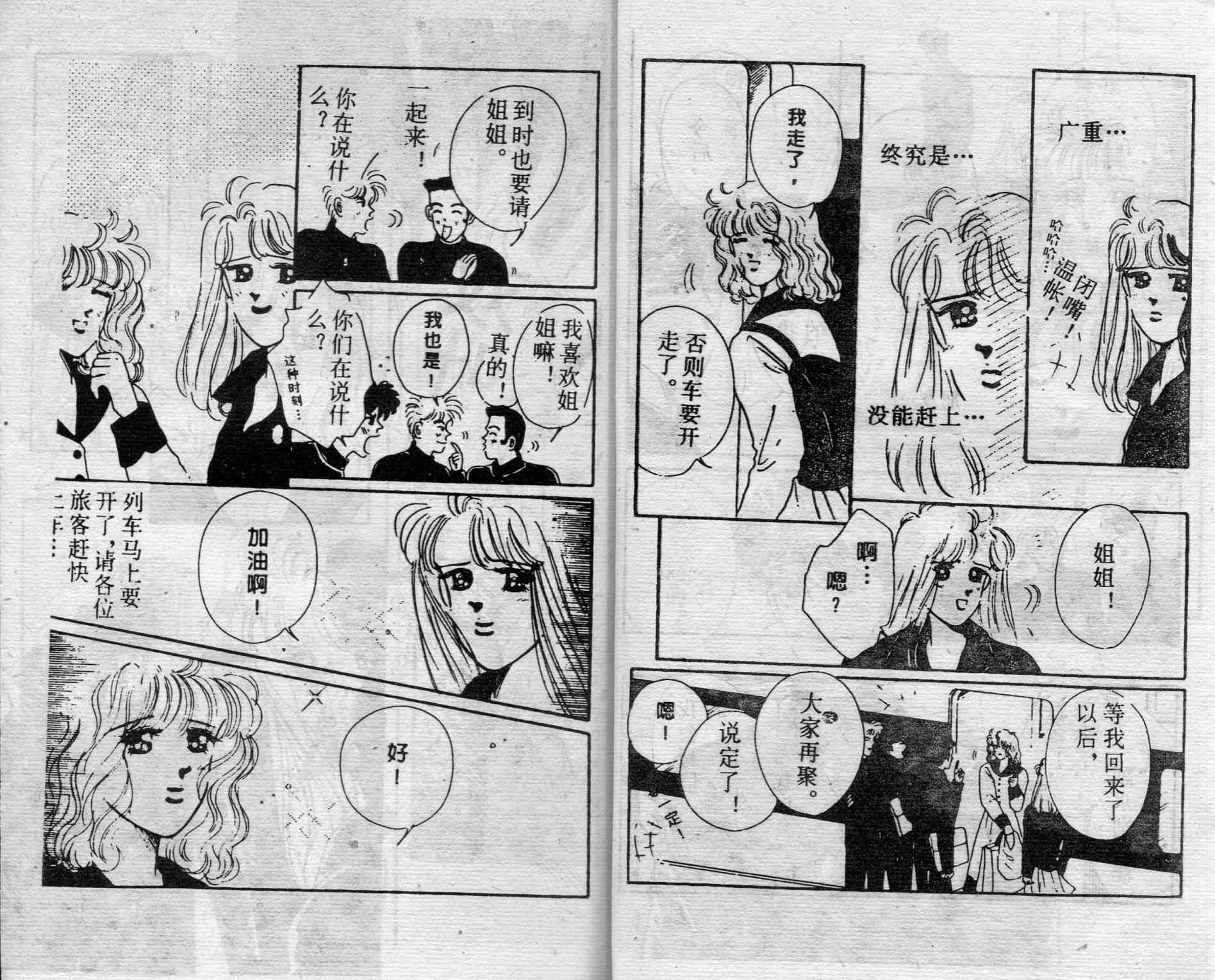 爱情调色盘 - 第04卷 - 第27张图