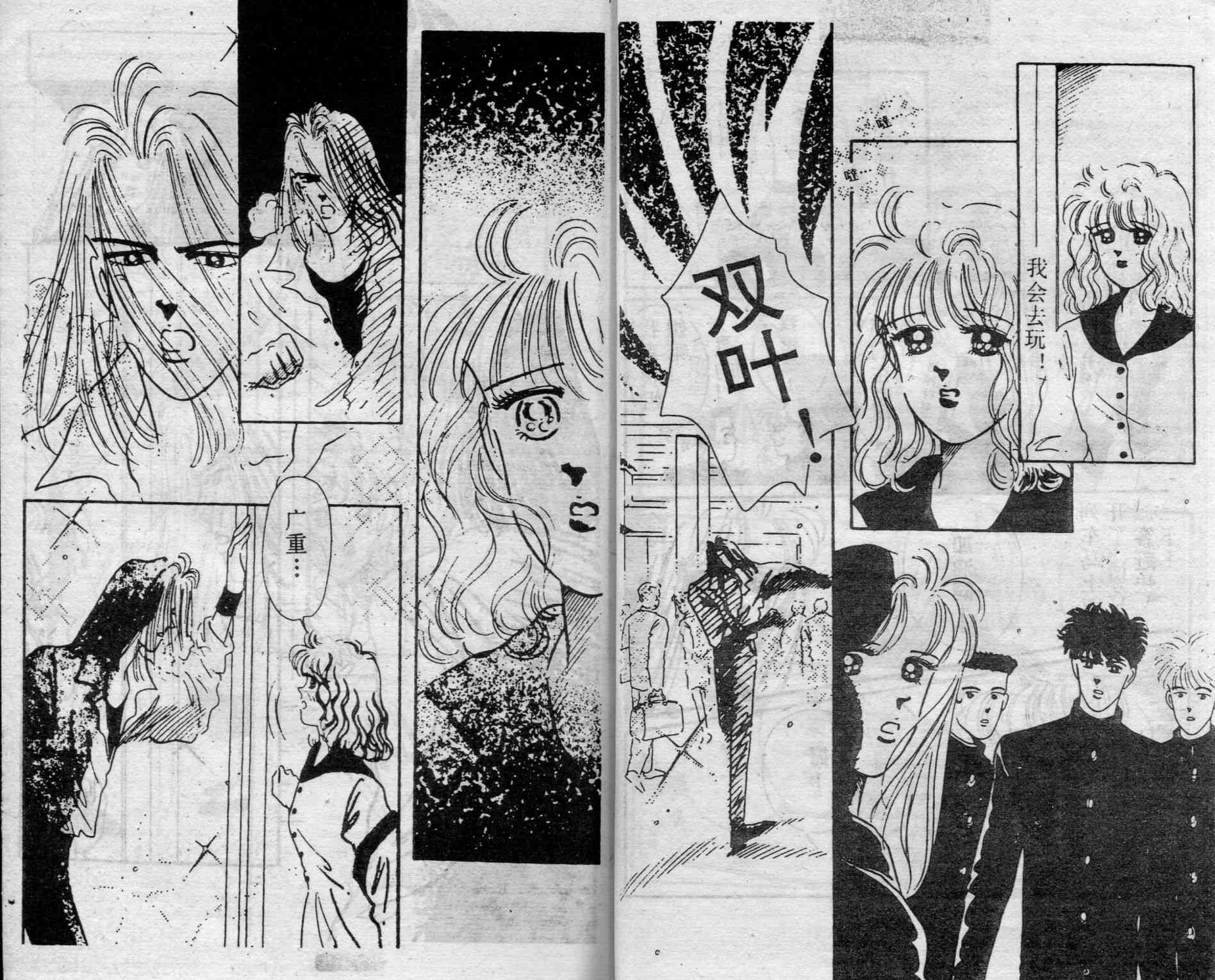 爱情调色盘 - 第04卷 - 第28张图