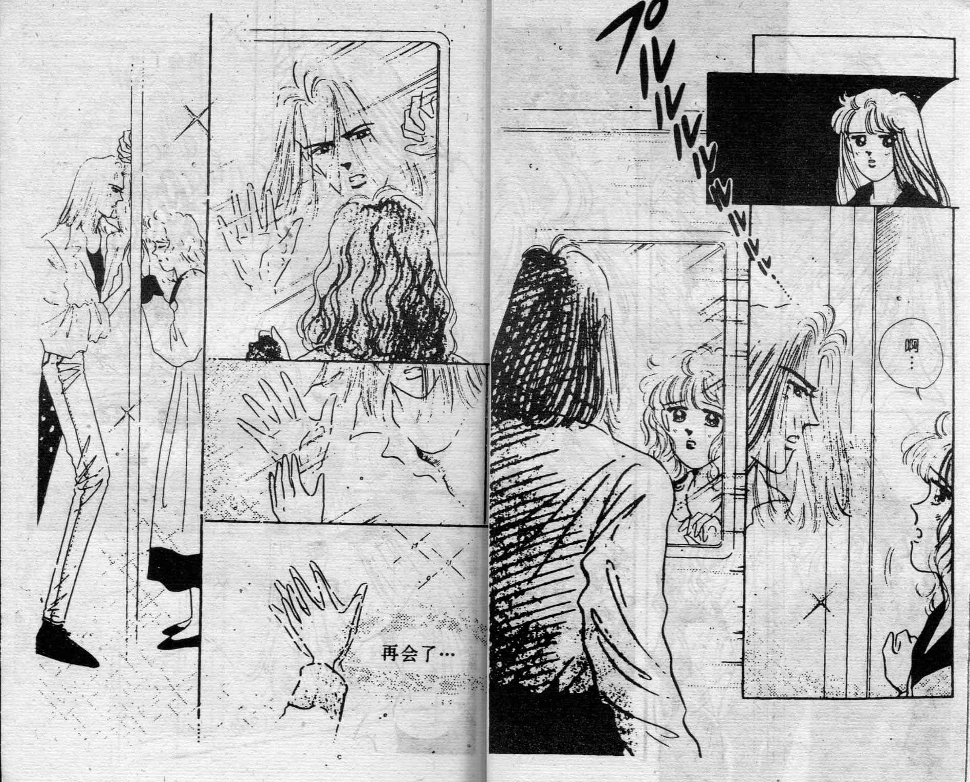 爱情调色盘 - 第04卷 - 第29张图