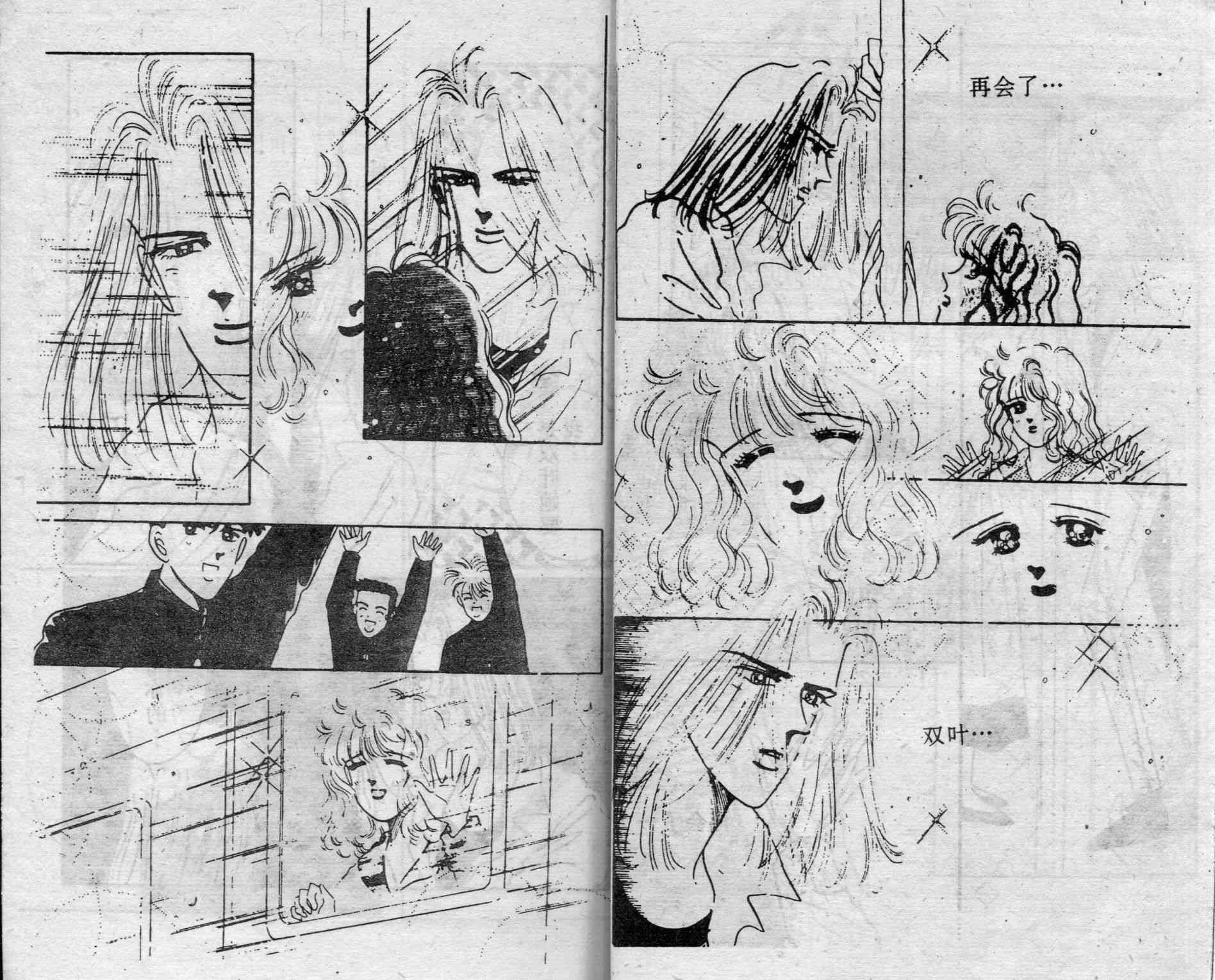 爱情调色盘 - 第04卷 - 第30张图