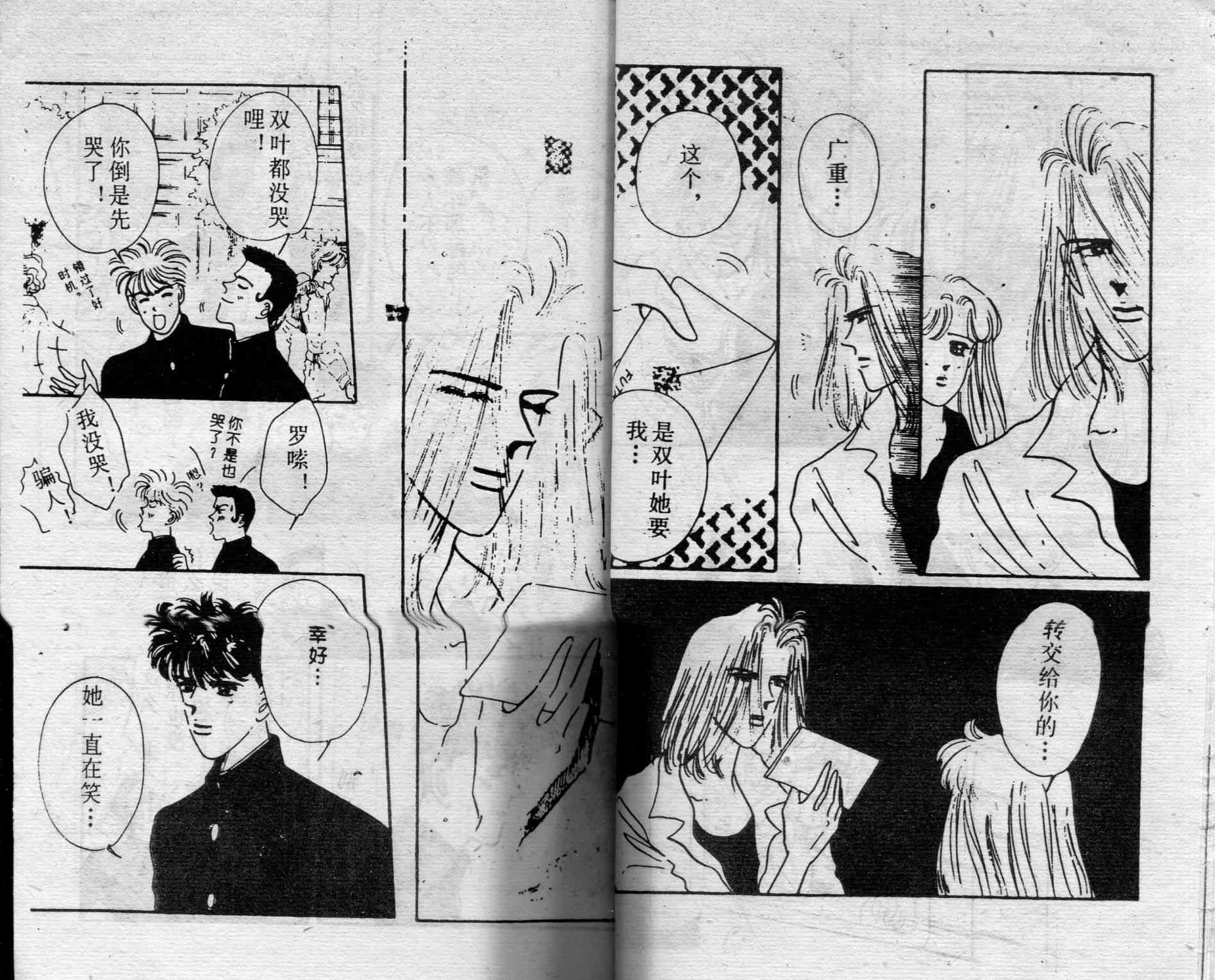 爱情调色盘 - 第04卷 - 第31张图