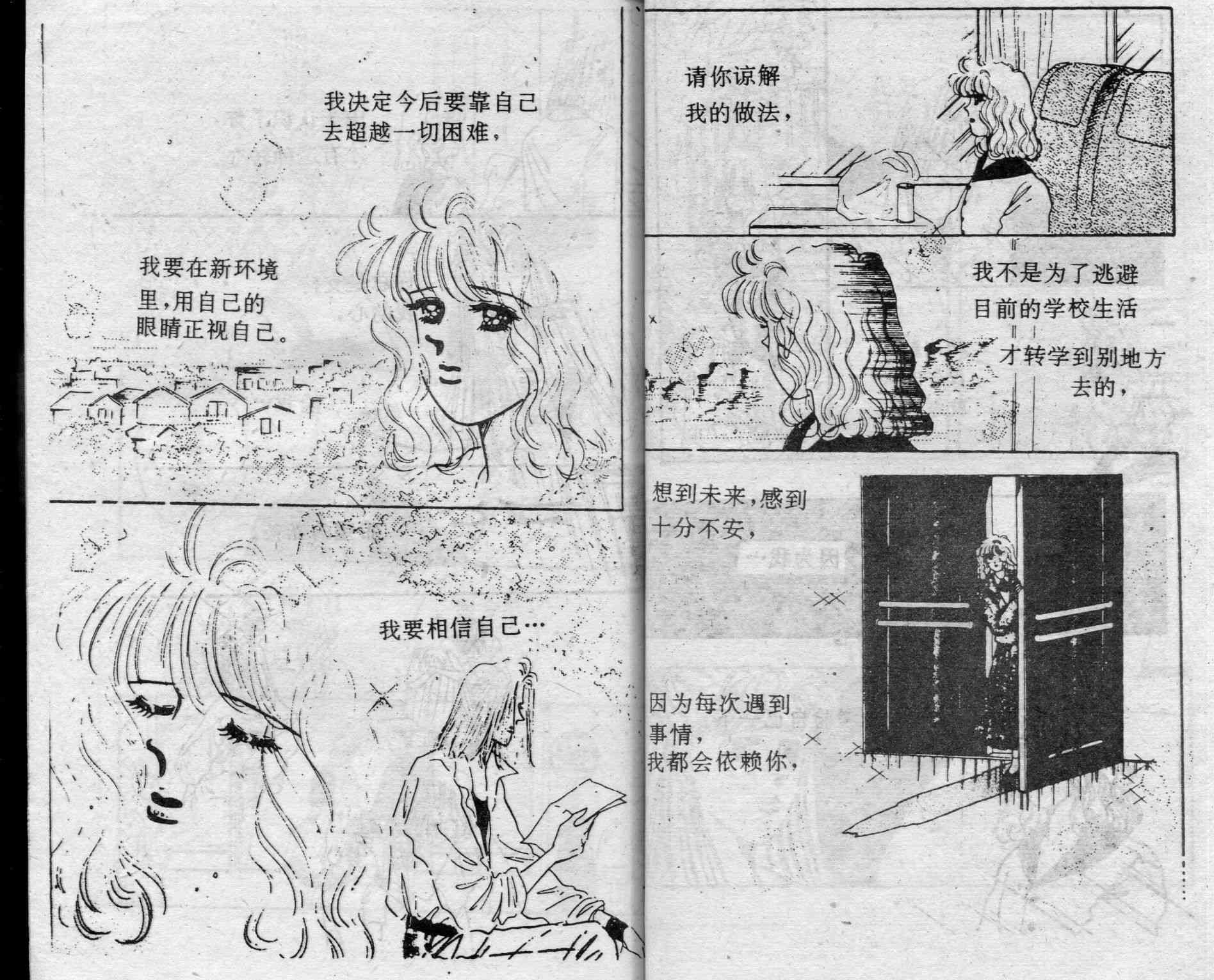 爱情调色盘 - 第04卷 - 第34张图