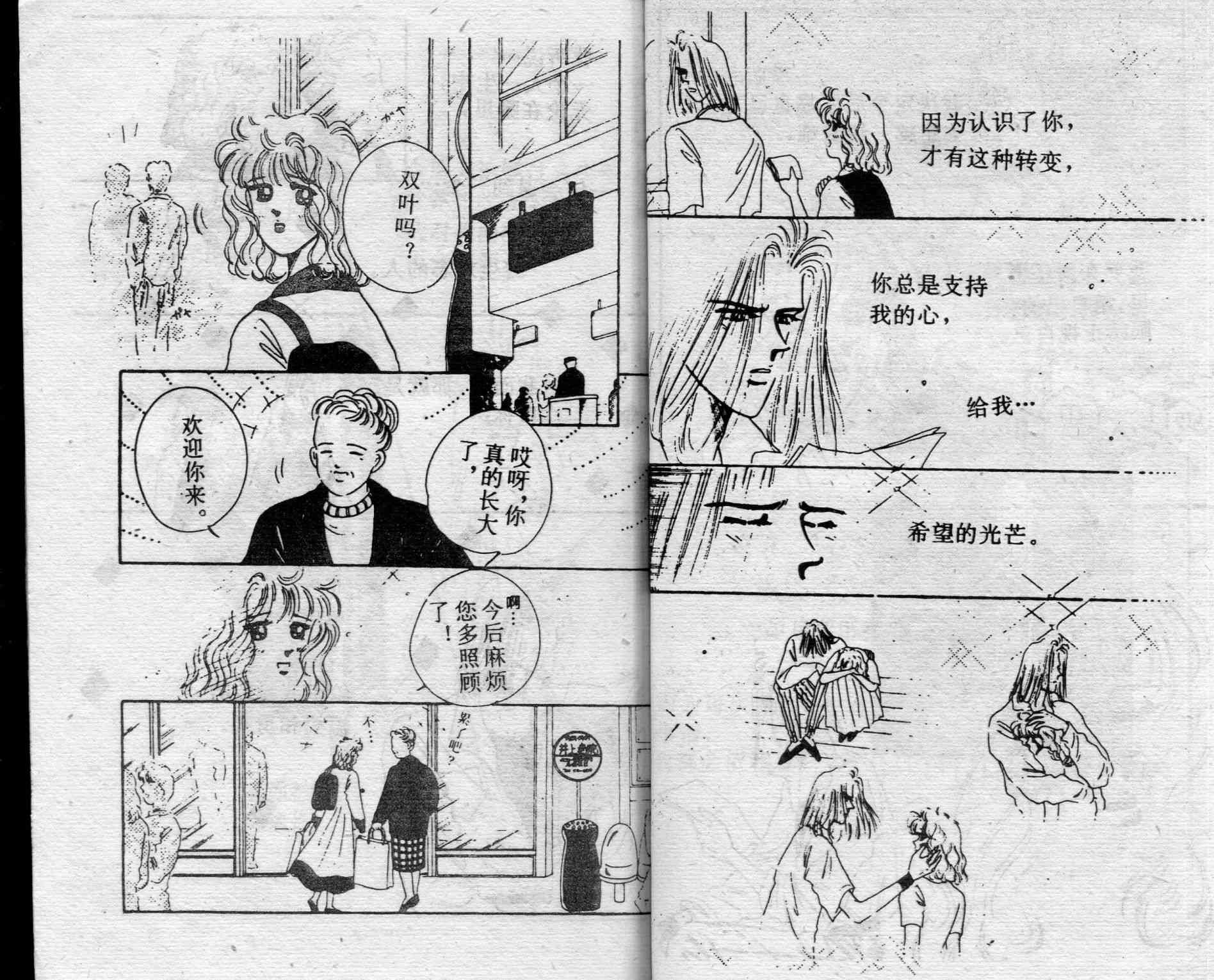 爱情调色盘 - 第04卷 - 第35张图