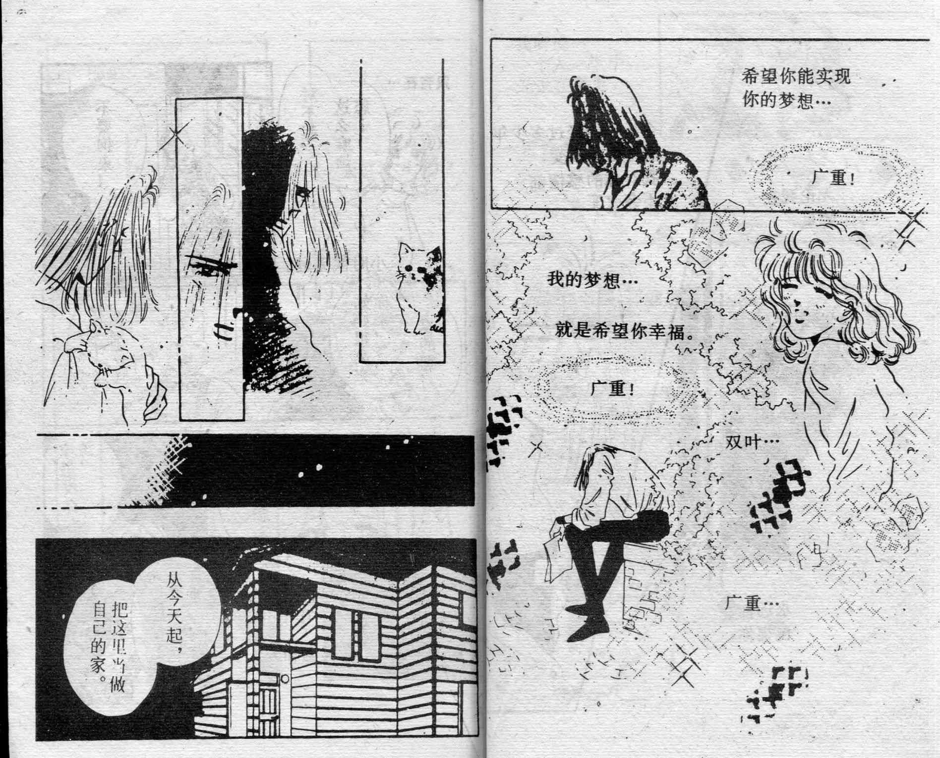 爱情调色盘 - 第04卷 - 第37张图