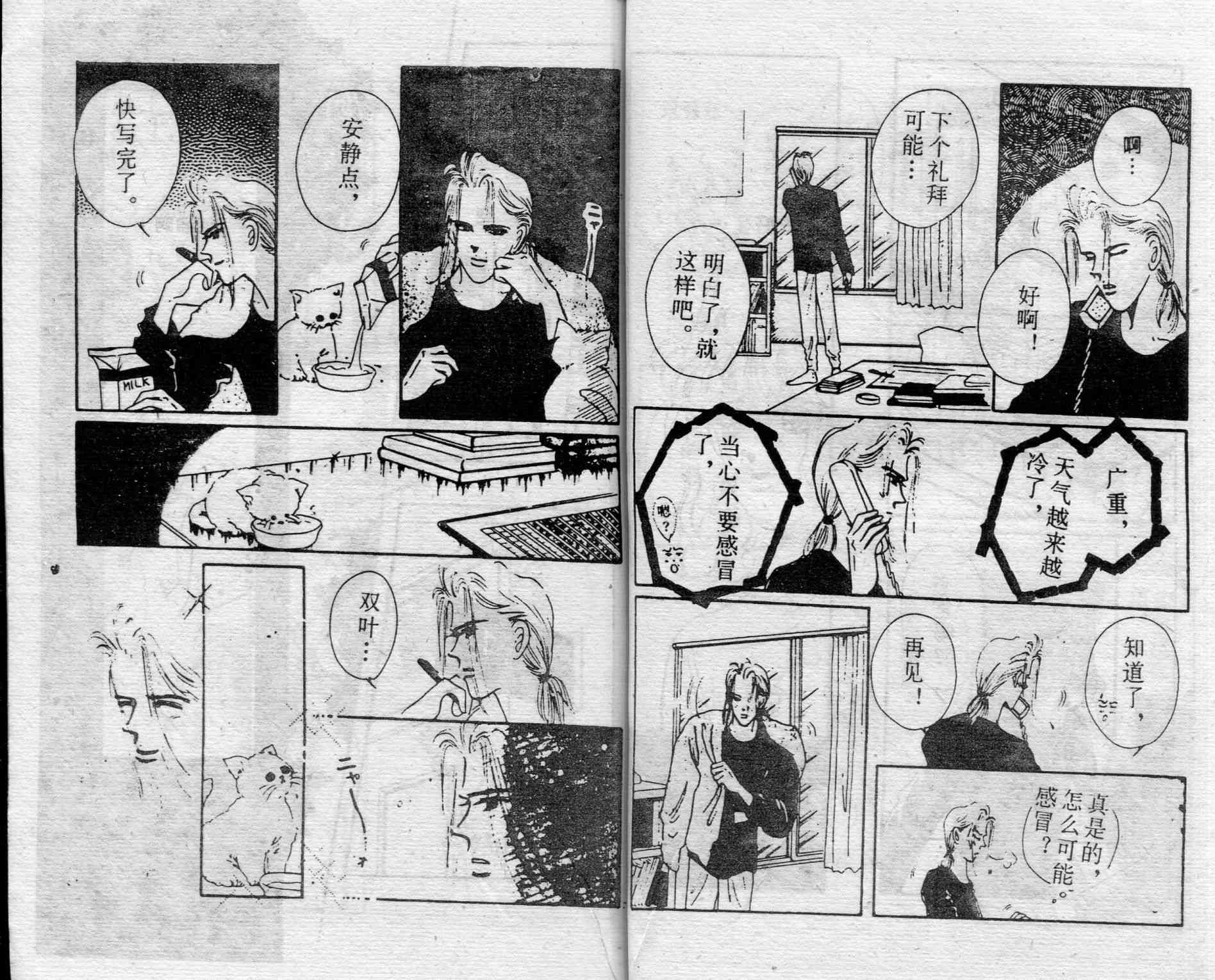 爱情调色盘 - 第04卷 - 第39张图