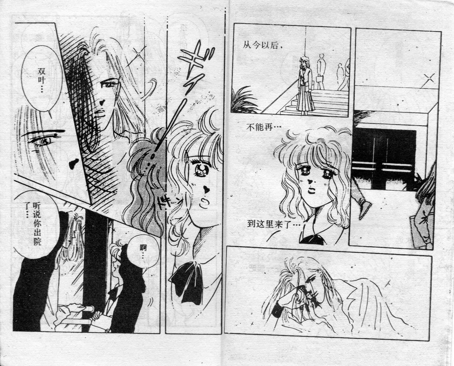 爱情调色盘 - 第04卷 - 第3张图