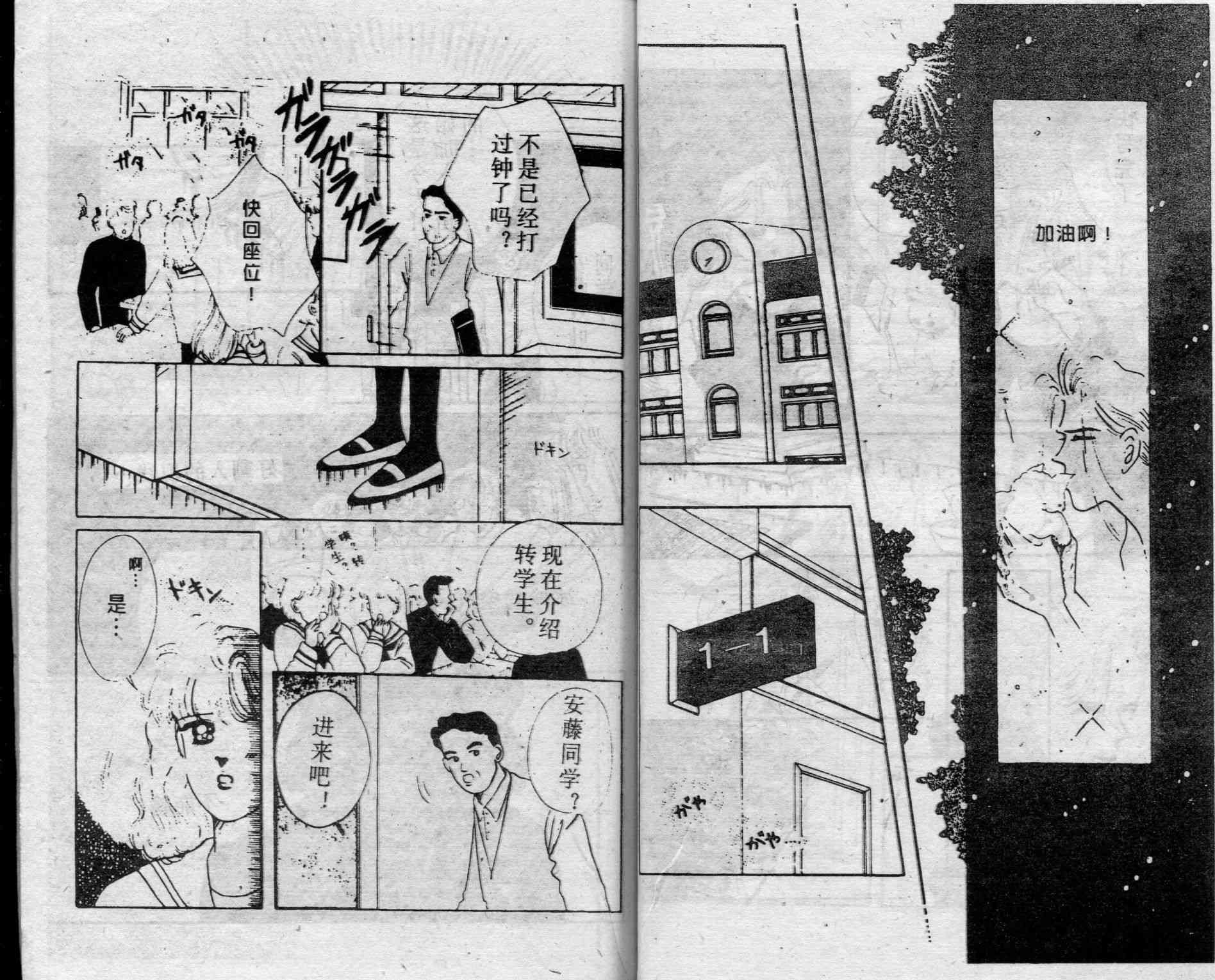 爱情调色盘 - 第04卷 - 第40张图