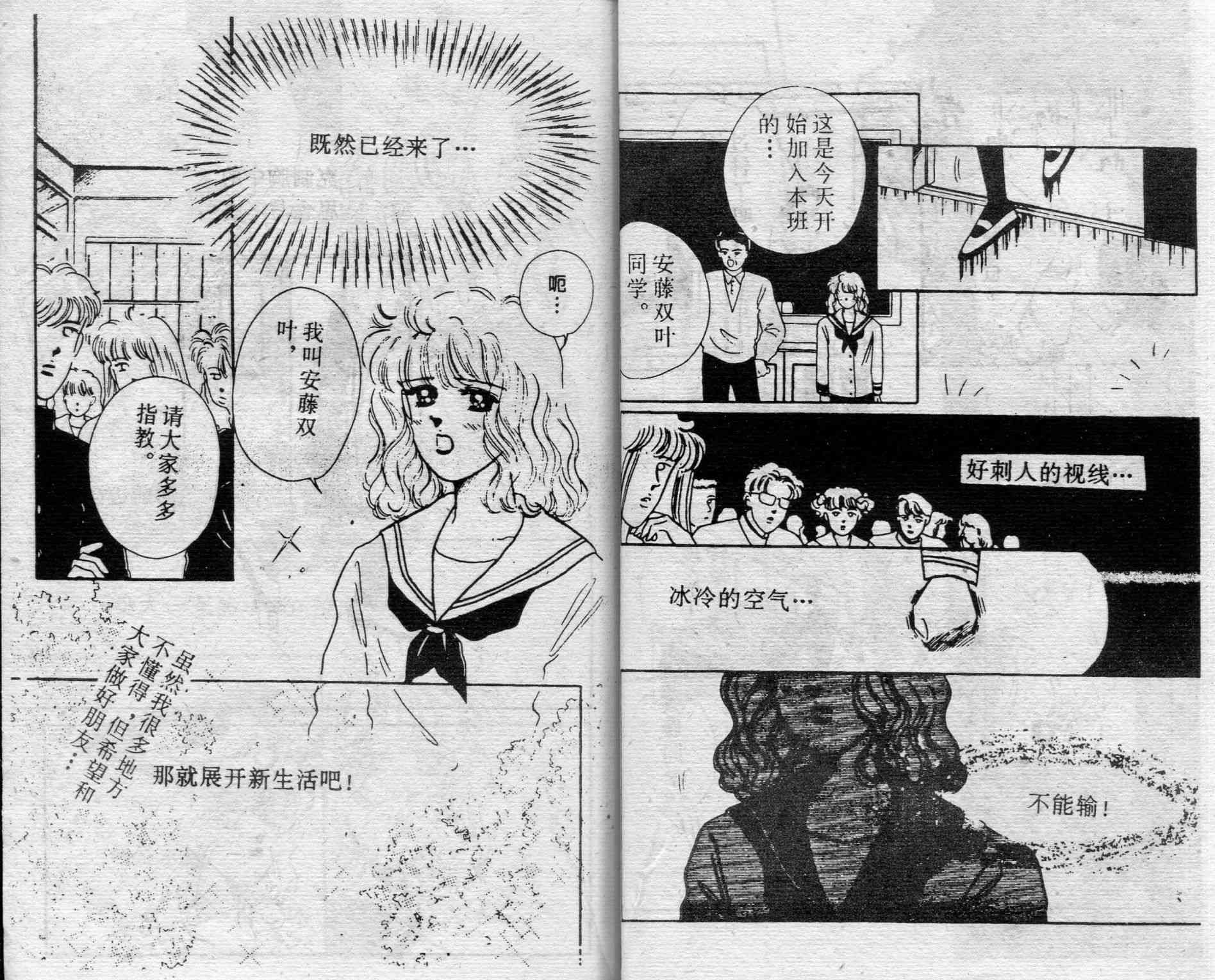 爱情调色盘 - 第04卷 - 第41张图