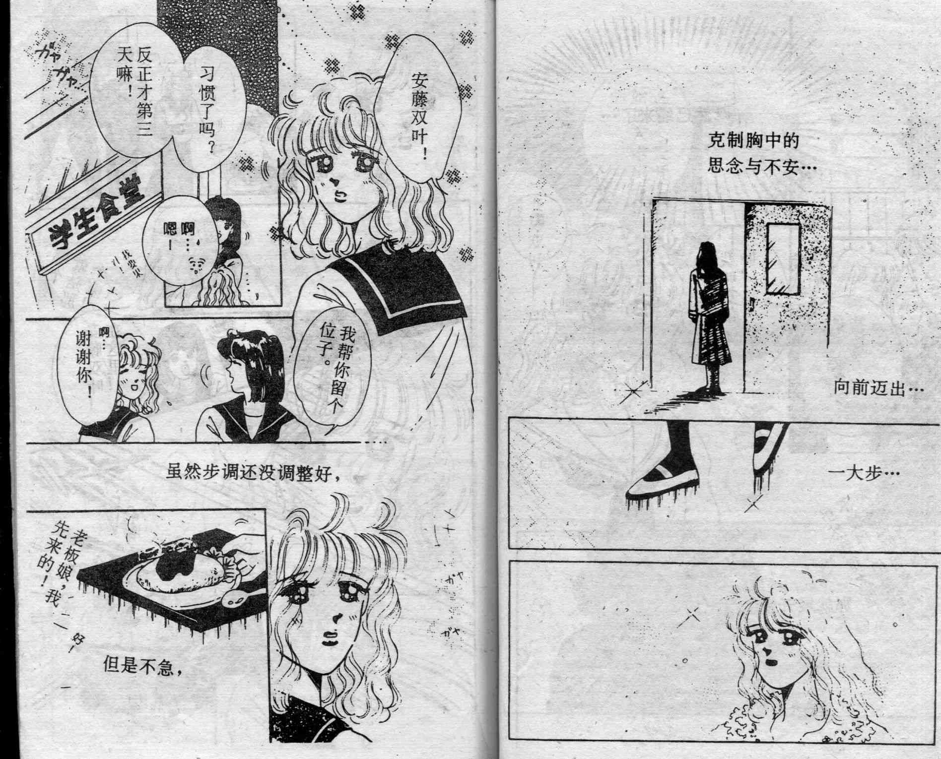 爱情调色盘 - 第04卷 - 第42张图