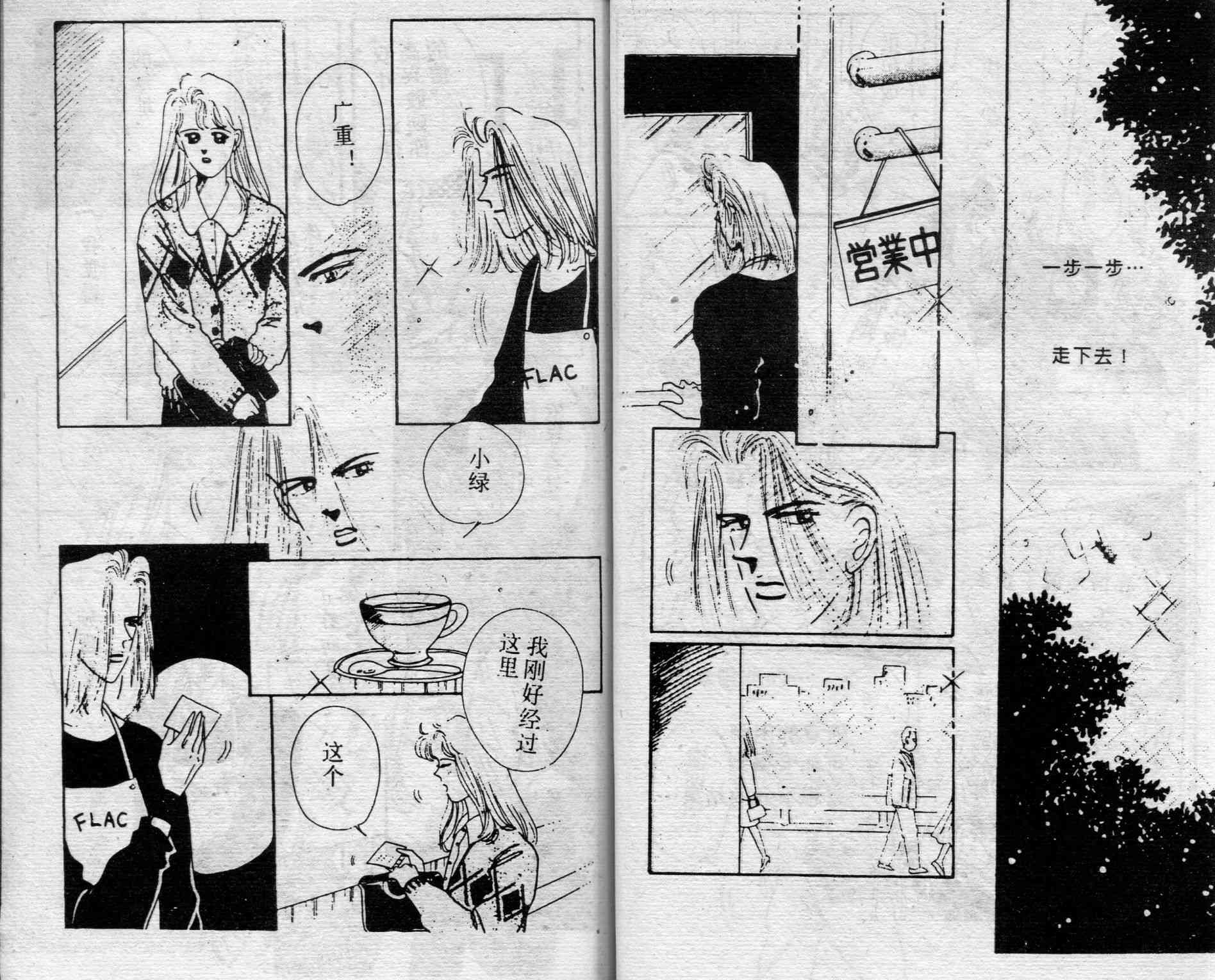 爱情调色盘 - 第04卷 - 第45张图