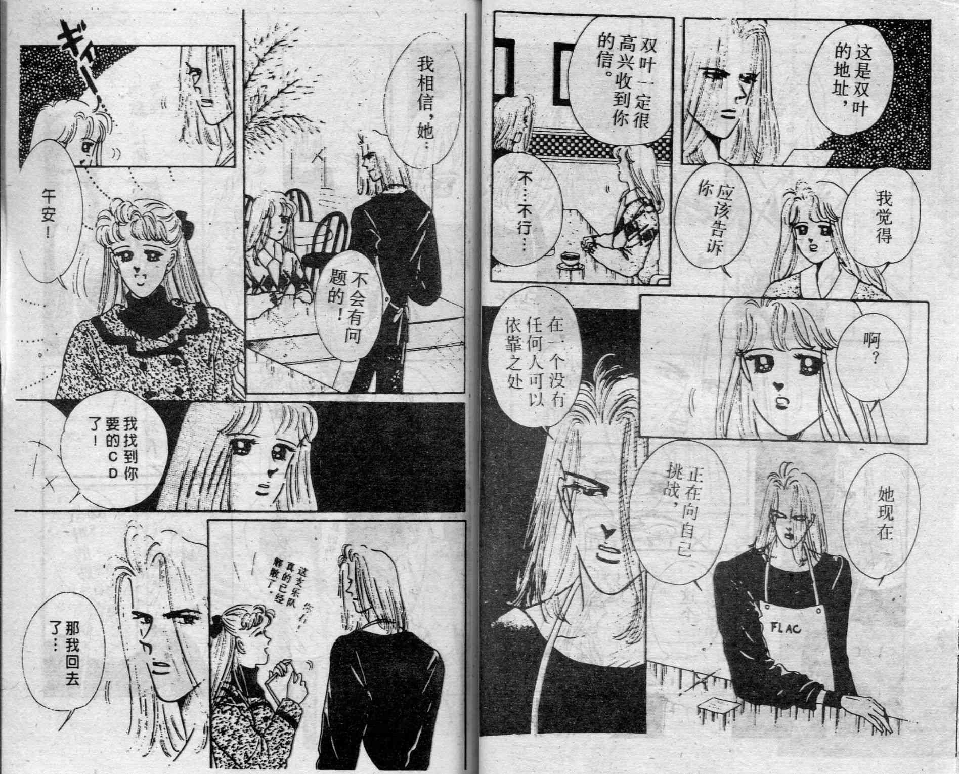 爱情调色盘 - 第04卷 - 第46张图