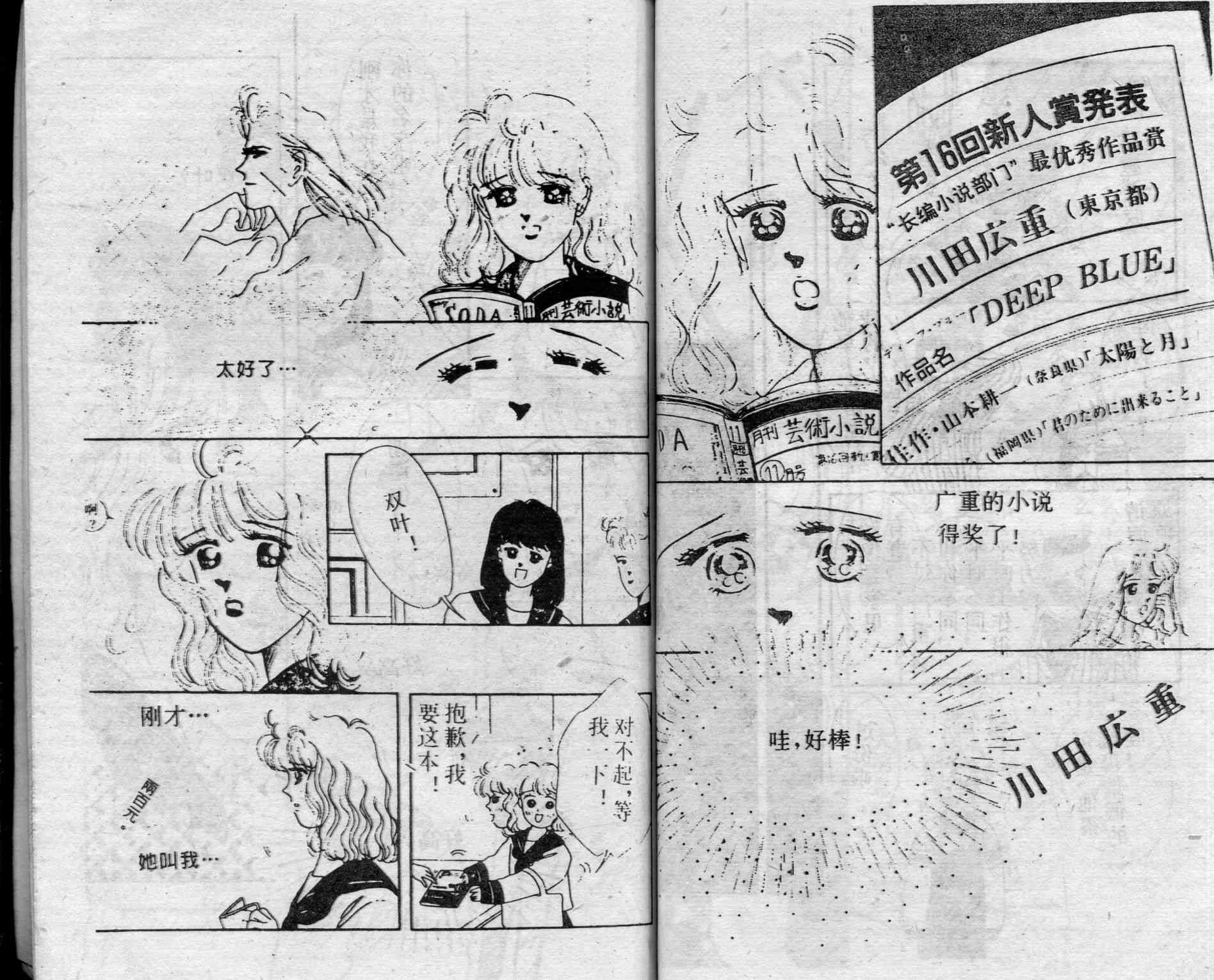 爱情调色盘 - 第04卷 - 第52张图