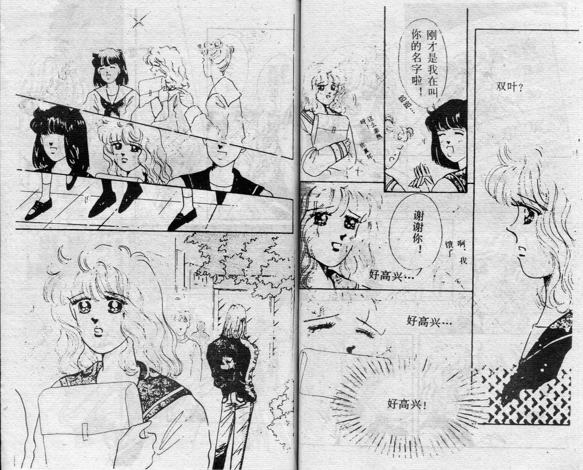 爱情调色盘 - 第04卷 - 第53张图