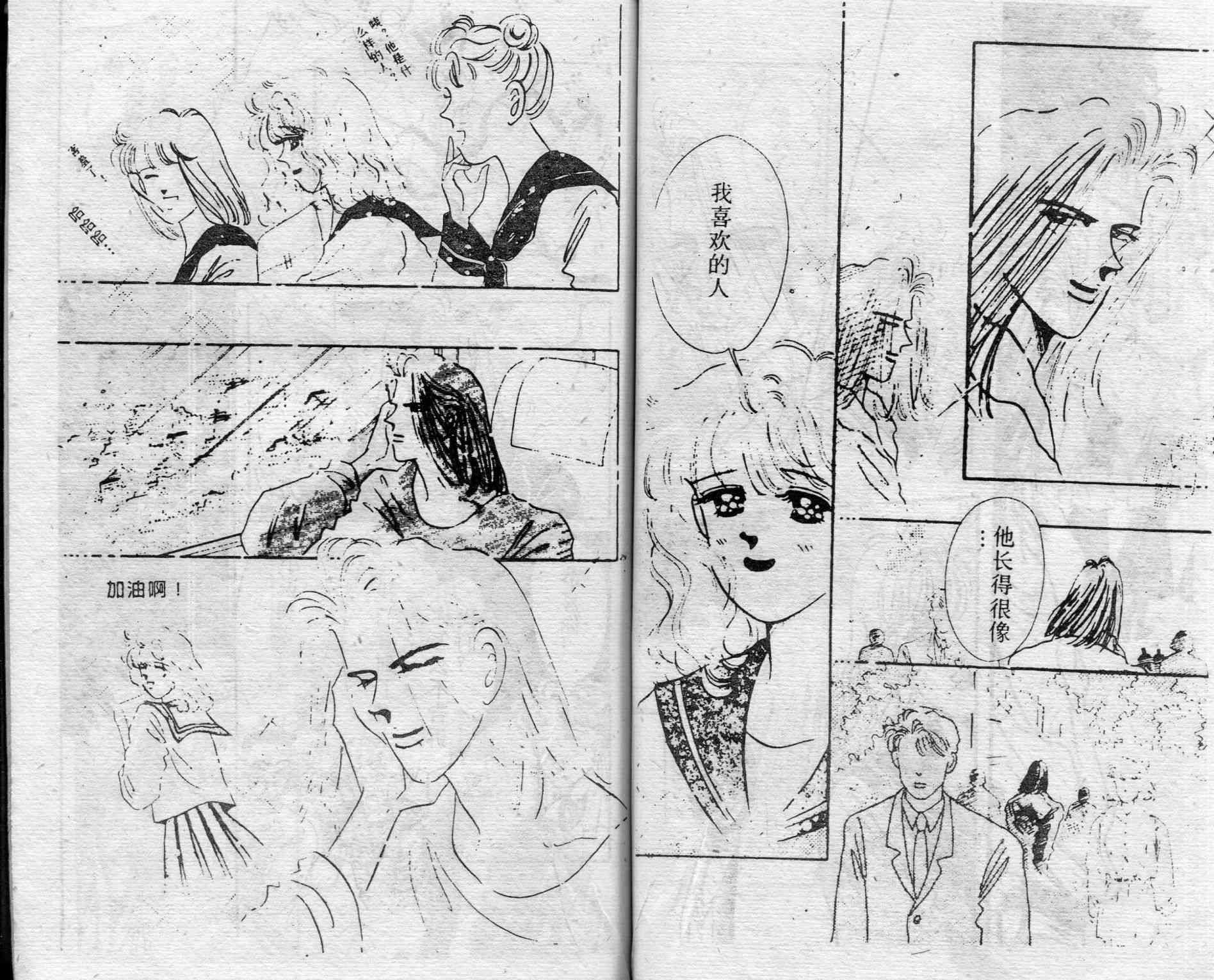 爱情调色盘 - 第04卷 - 第55张图