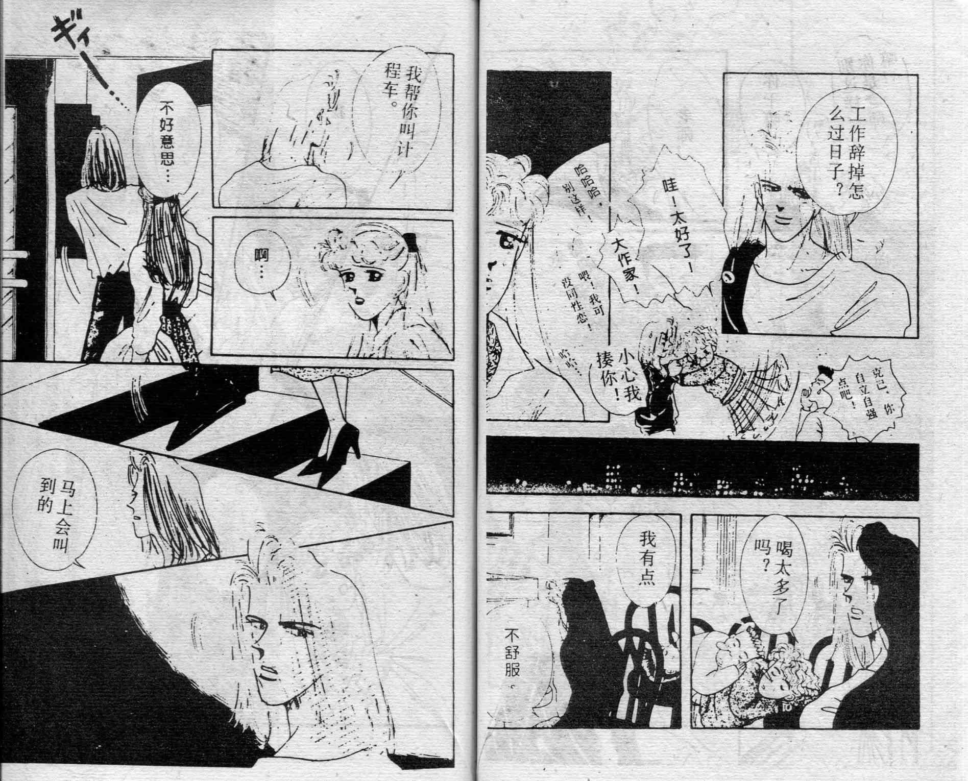 爱情调色盘 - 第04卷 - 第57张图