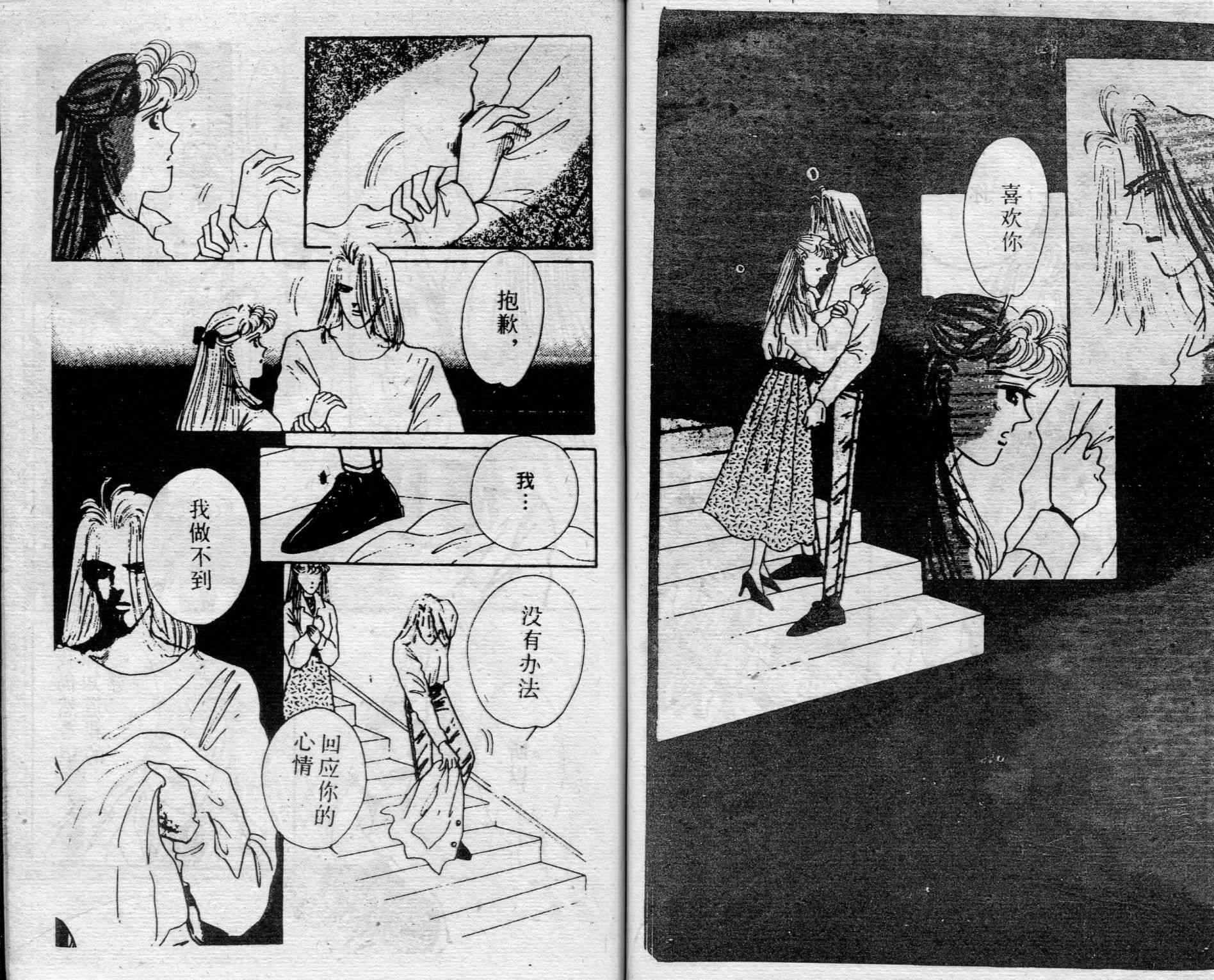 爱情调色盘 - 第04卷 - 第59张图