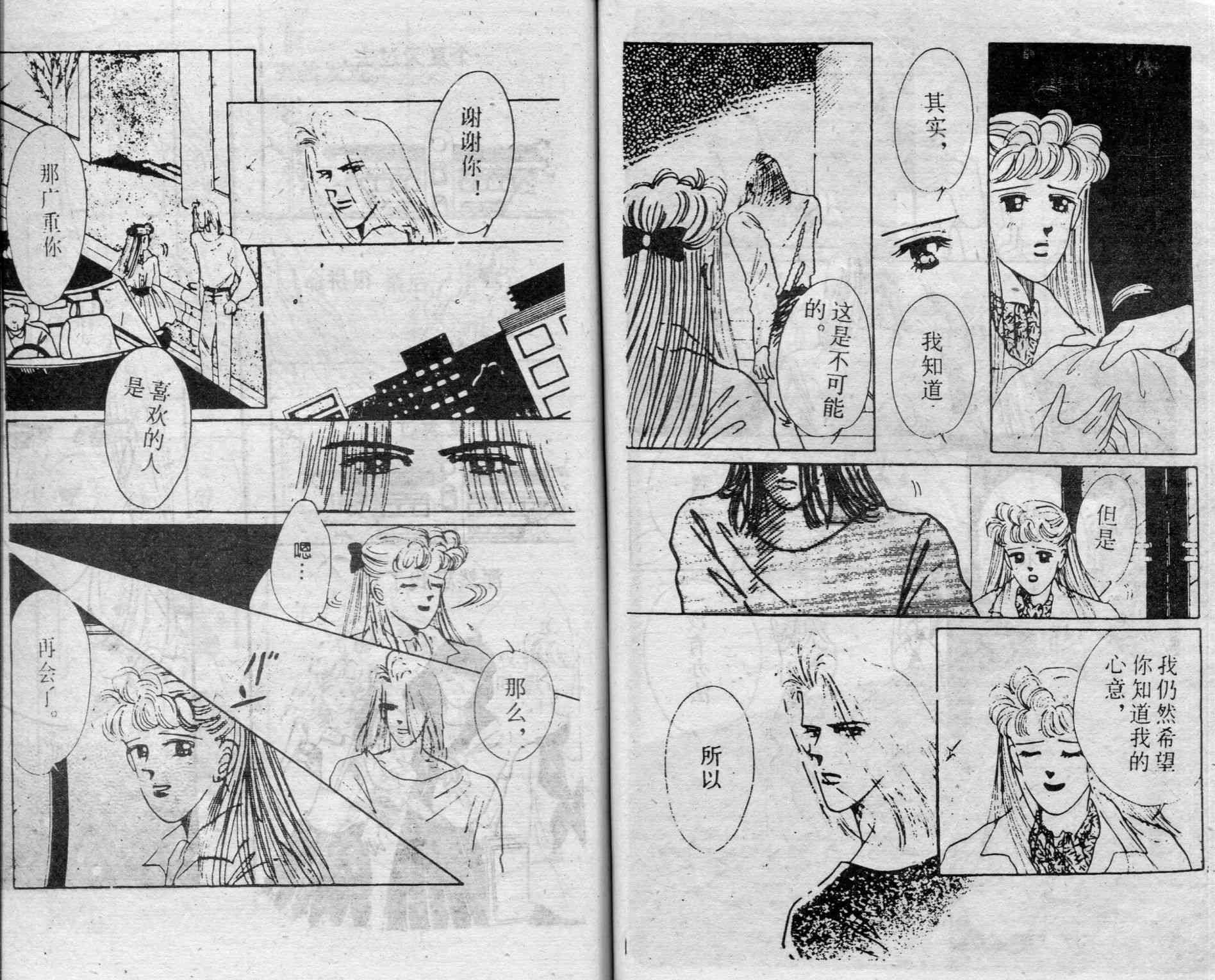 爱情调色盘 - 第04卷 - 第60张图