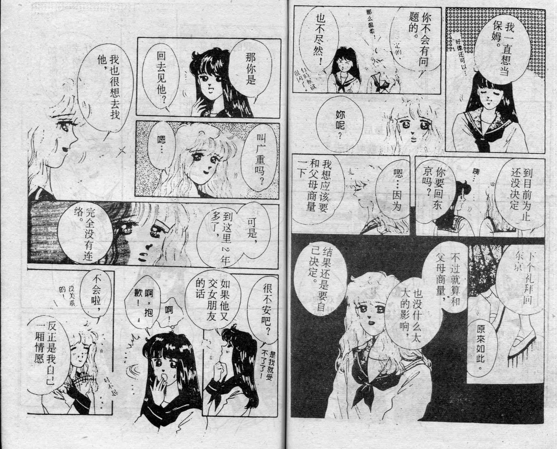 爱情调色盘 - 第04卷 - 第62张图