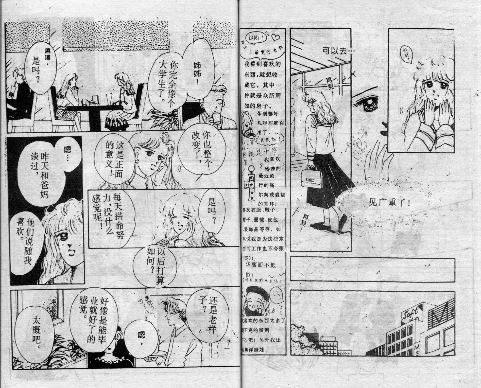 爱情调色盘 - 第04卷 - 第64张图