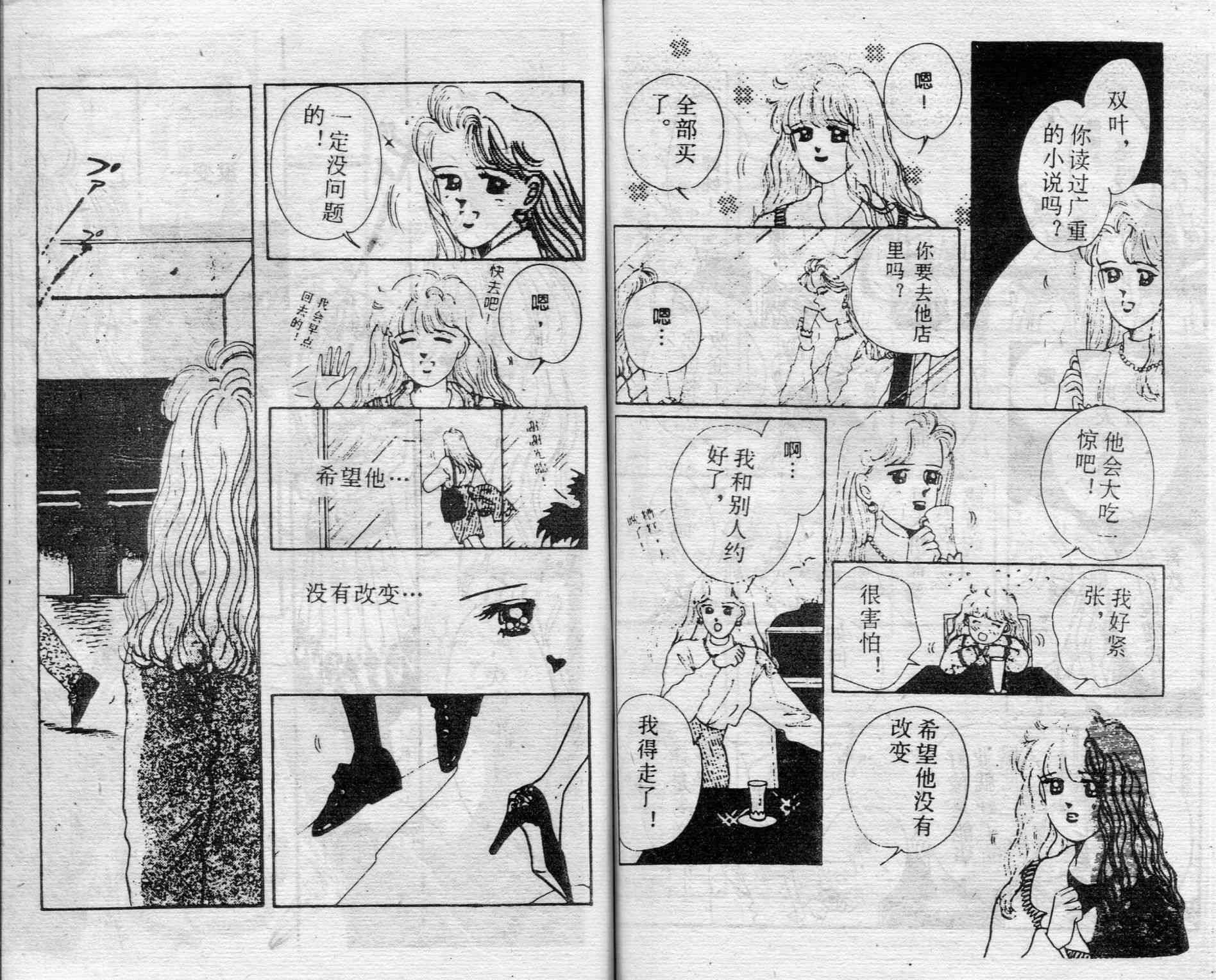 爱情调色盘 - 第04卷 - 第65张图