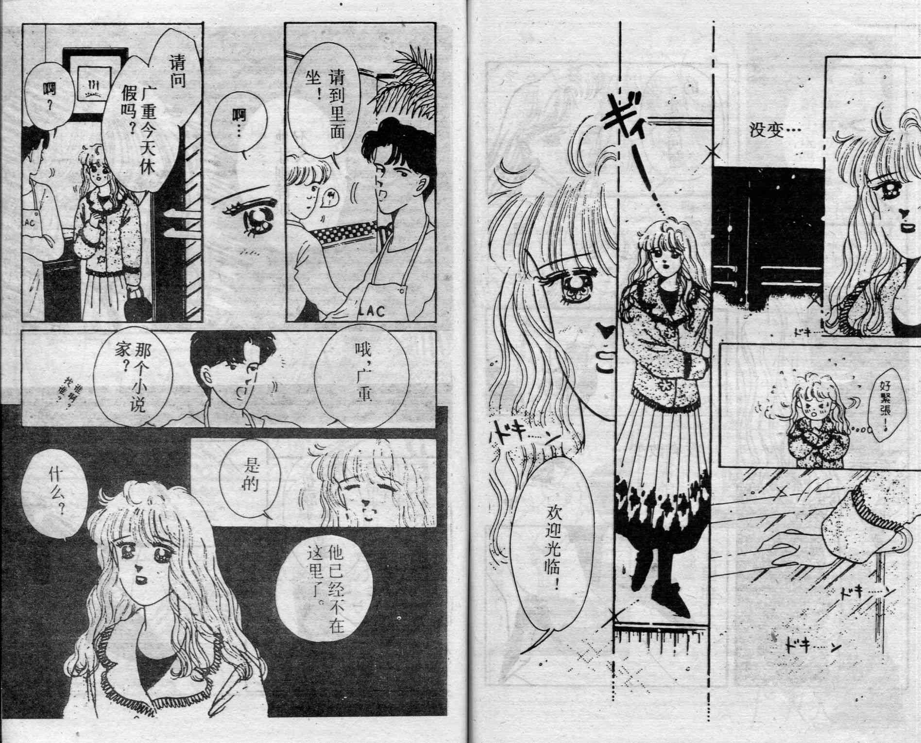 爱情调色盘 - 第04卷 - 第66张图