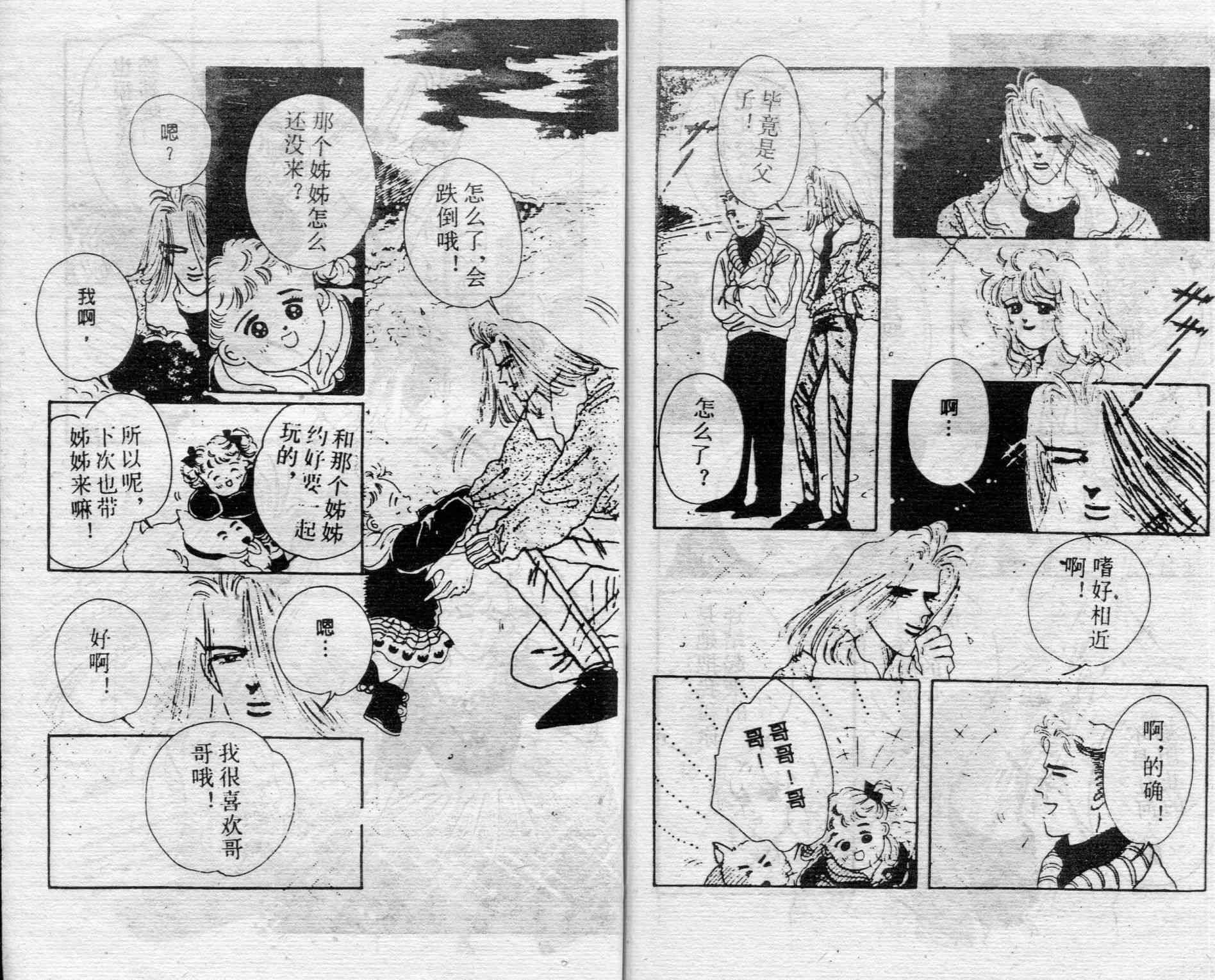 爱情调色盘 - 第04卷 - 第69张图