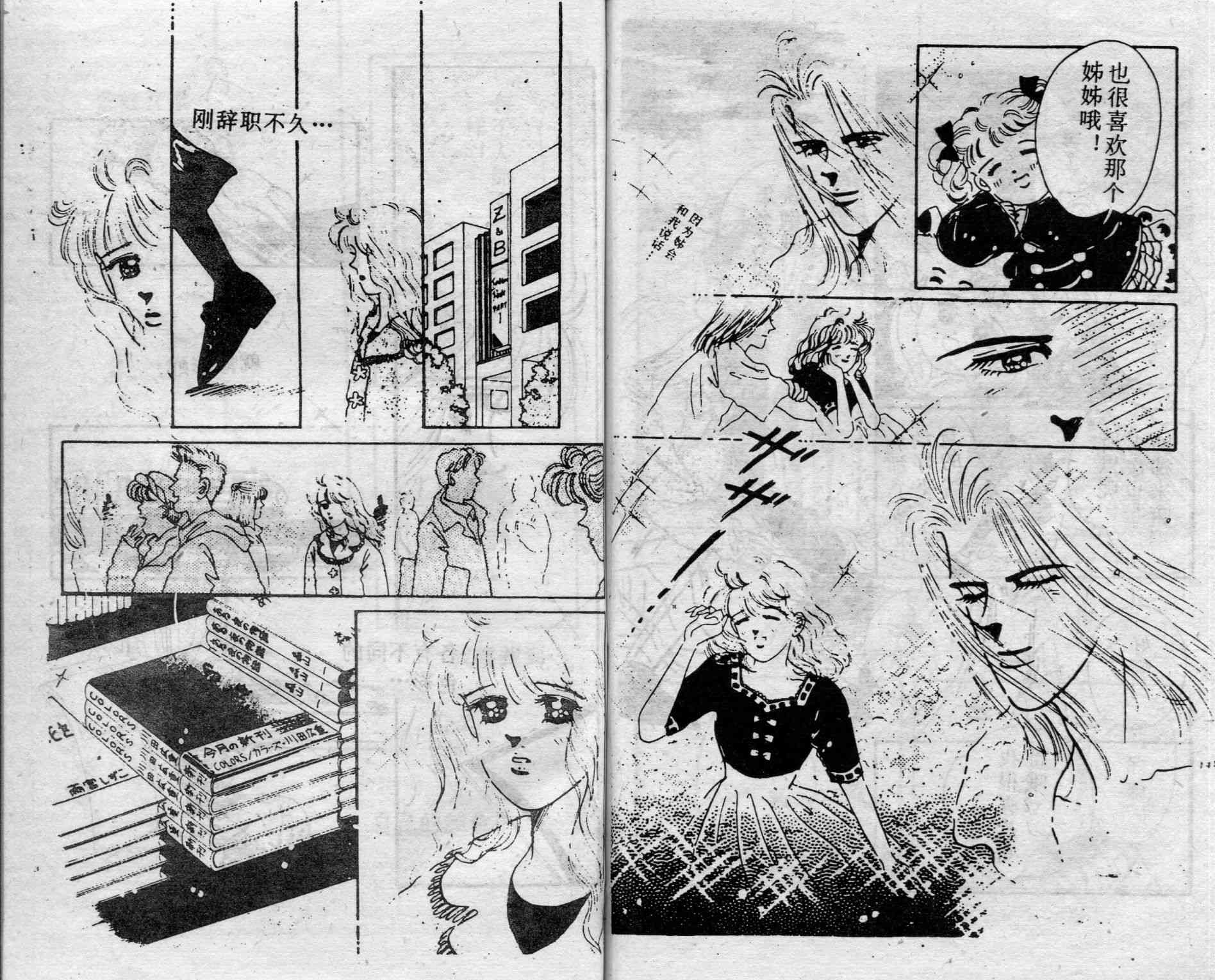 爱情调色盘 - 第04卷 - 第70张图