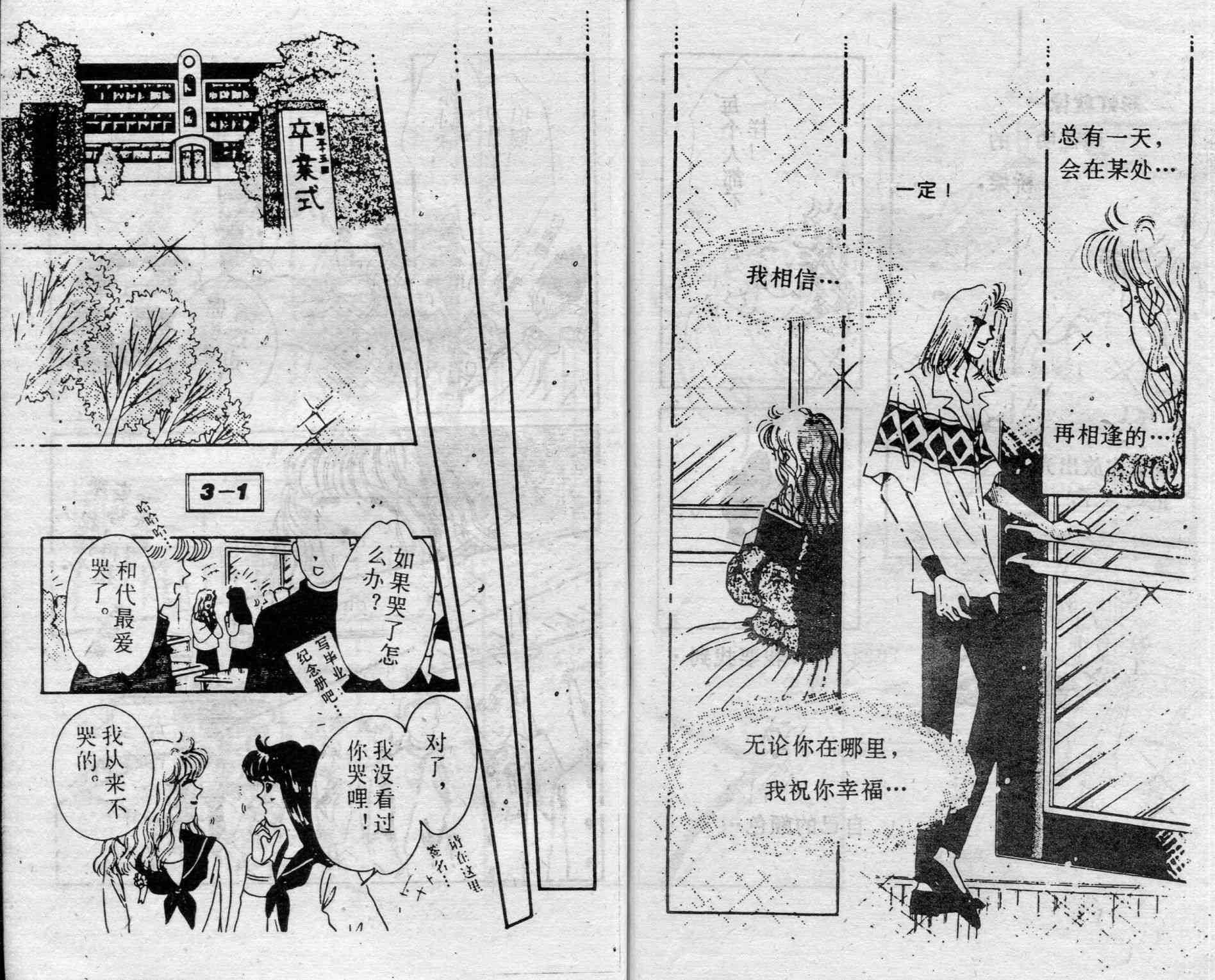 爱情调色盘 - 第04卷 - 第72张图