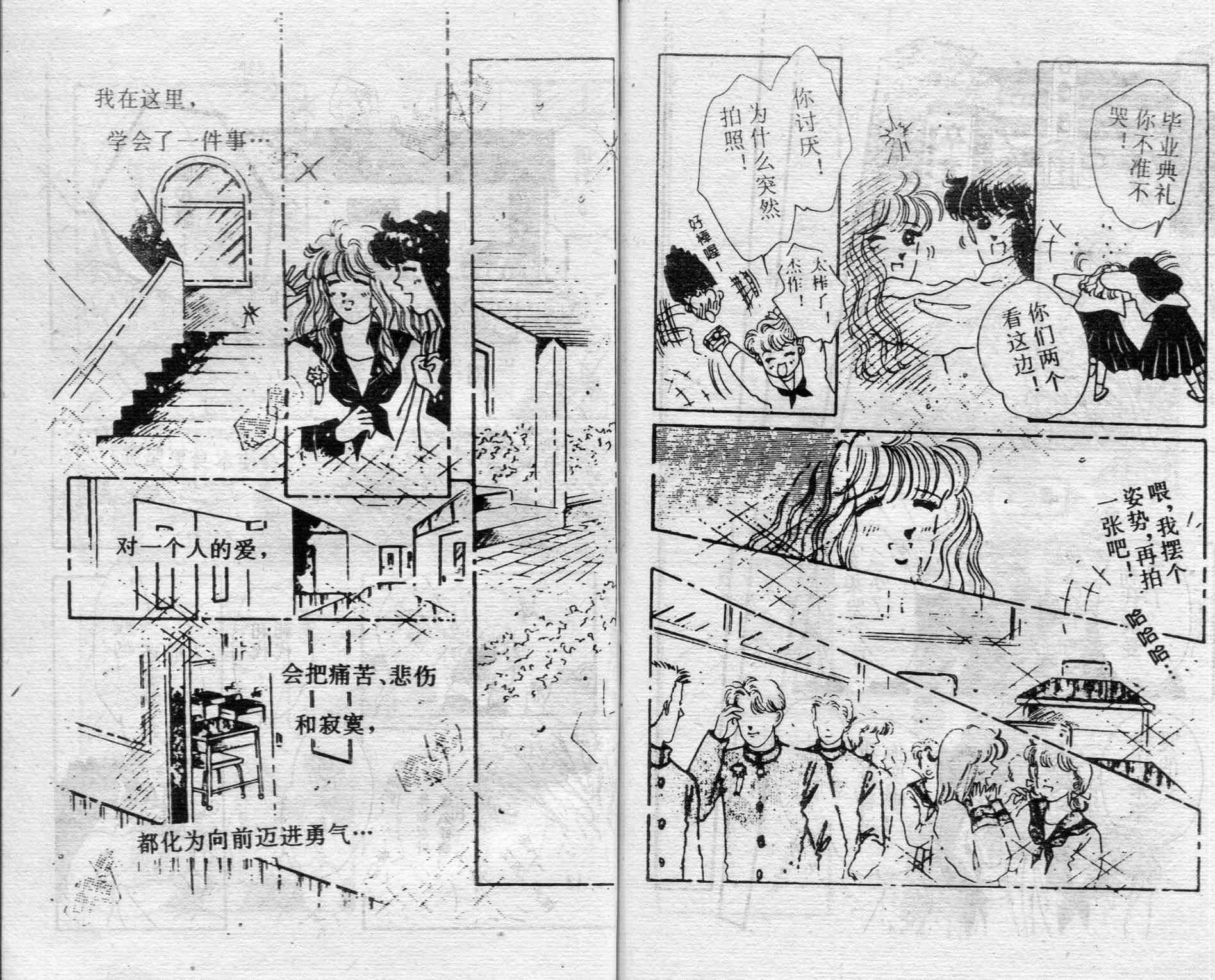 爱情调色盘 - 第04卷 - 第73张图